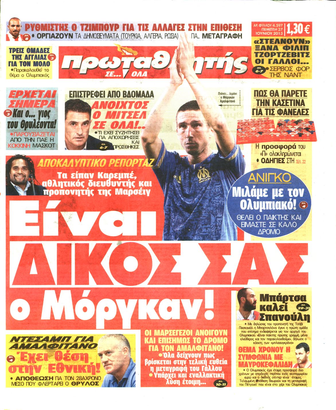 Εξώφυλο εφημερίδας ΠΡΩΤΑΘΛΗΤΗΣ 2013-06-27