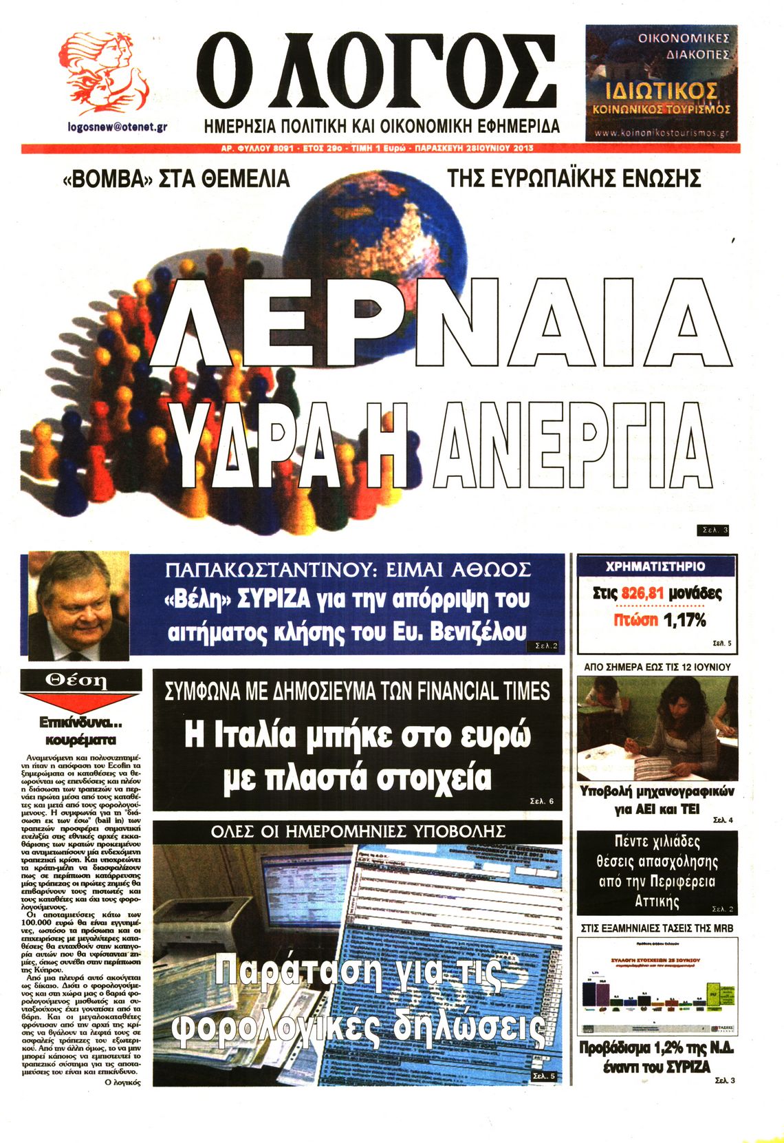 Εξώφυλο εφημερίδας Ο ΛΟΓΟΣ 2013-06-28