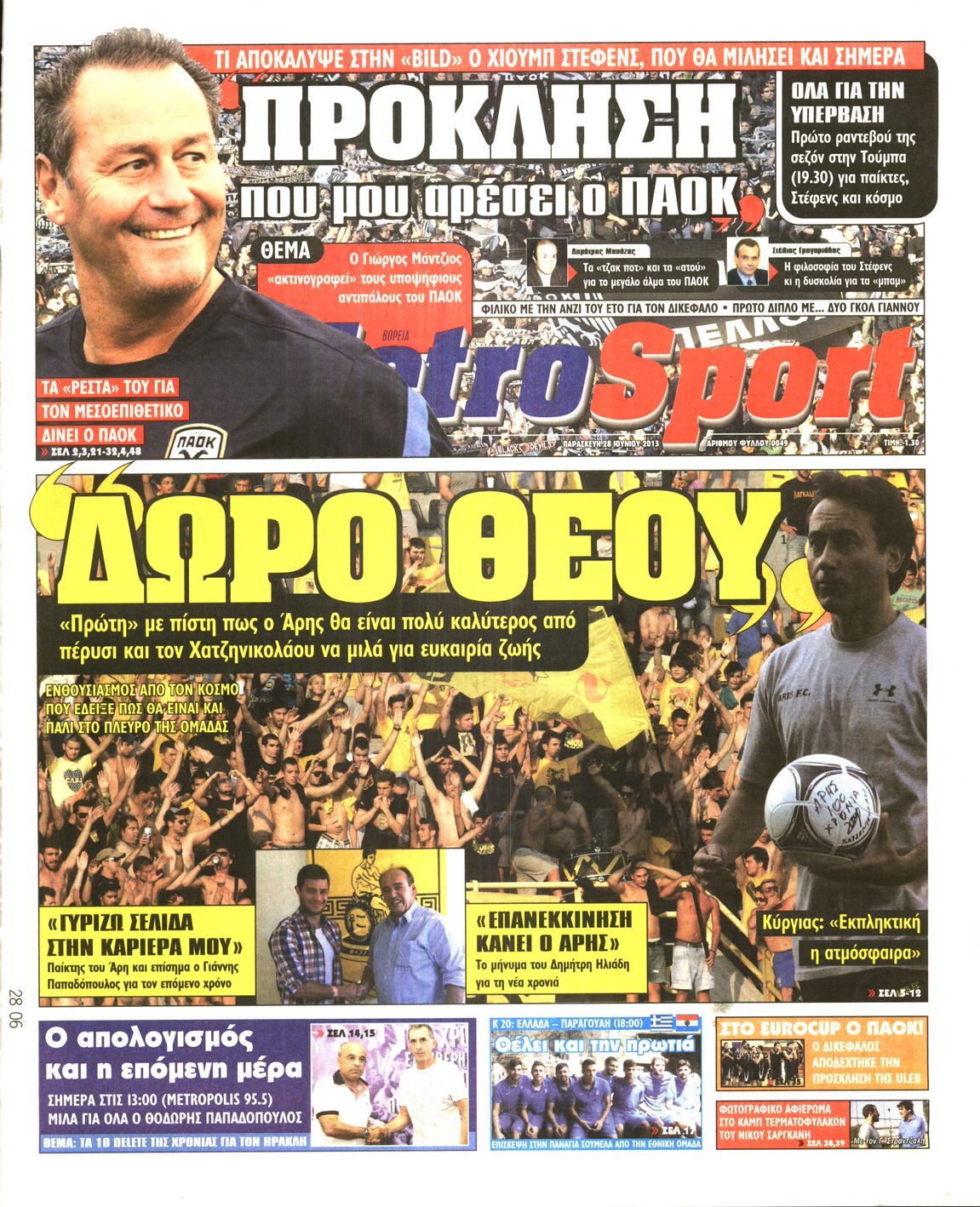 Εξώφυλο εφημερίδας METROSPORT 2013-06-28