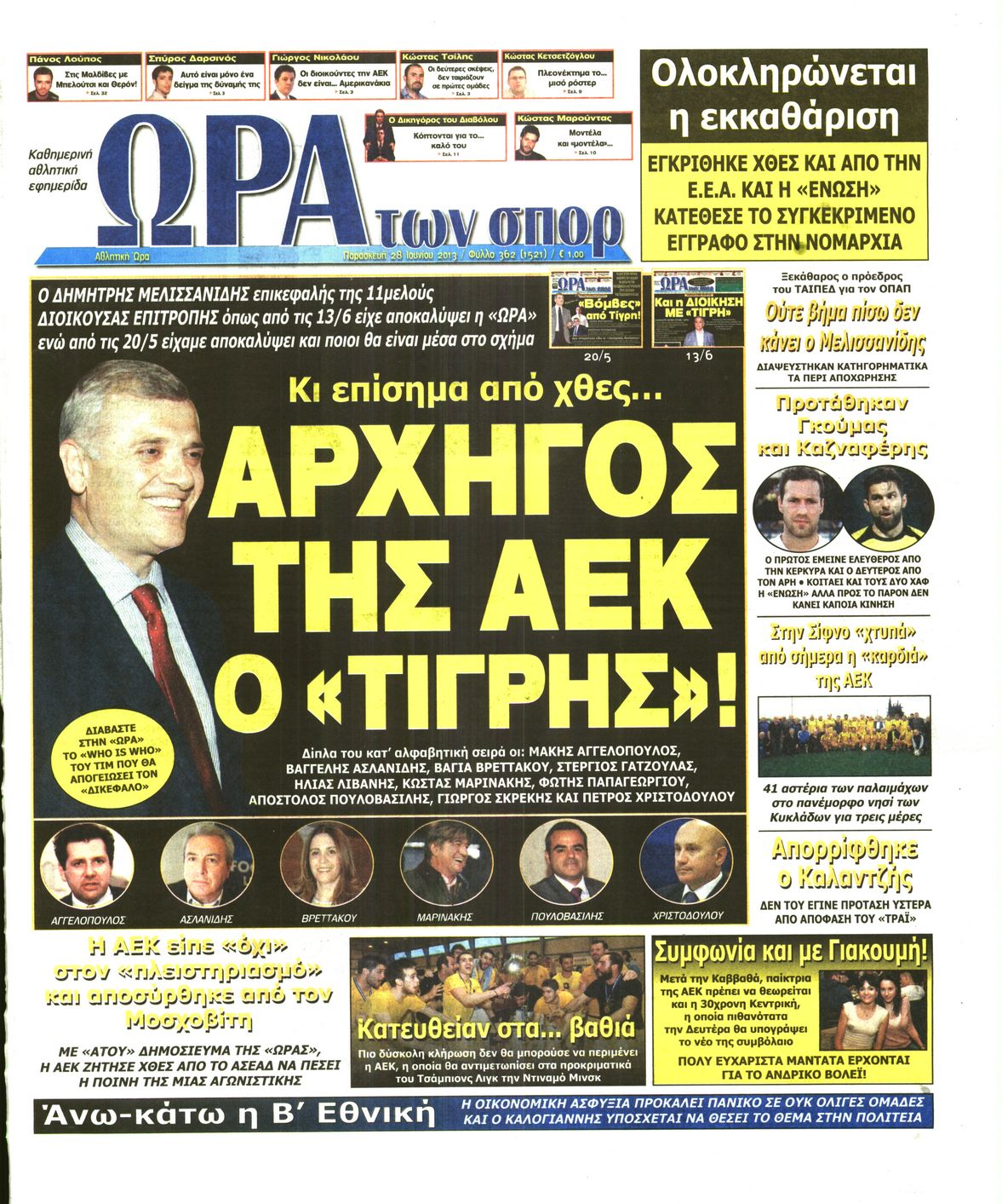 Εξώφυλο εφημερίδας ΩΡΑ ΓΙΑ ΣΠΟΡ 2013-06-28