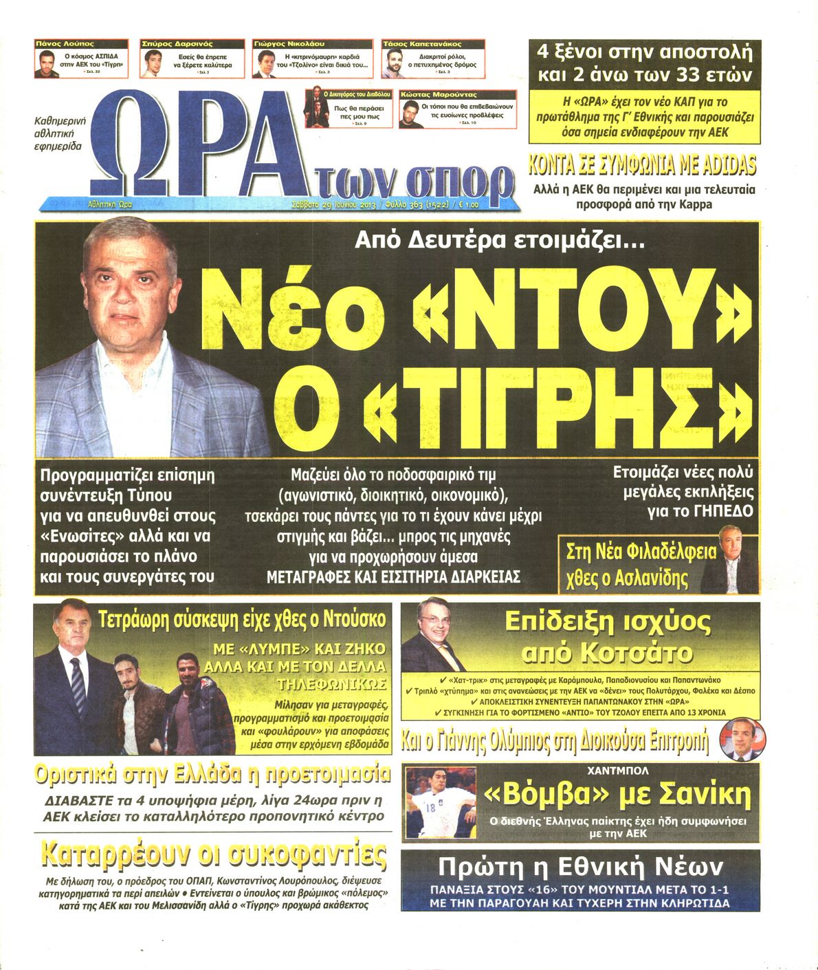 Εξώφυλο εφημερίδας ΩΡΑ ΓΙΑ ΣΠΟΡ 2013-06-29