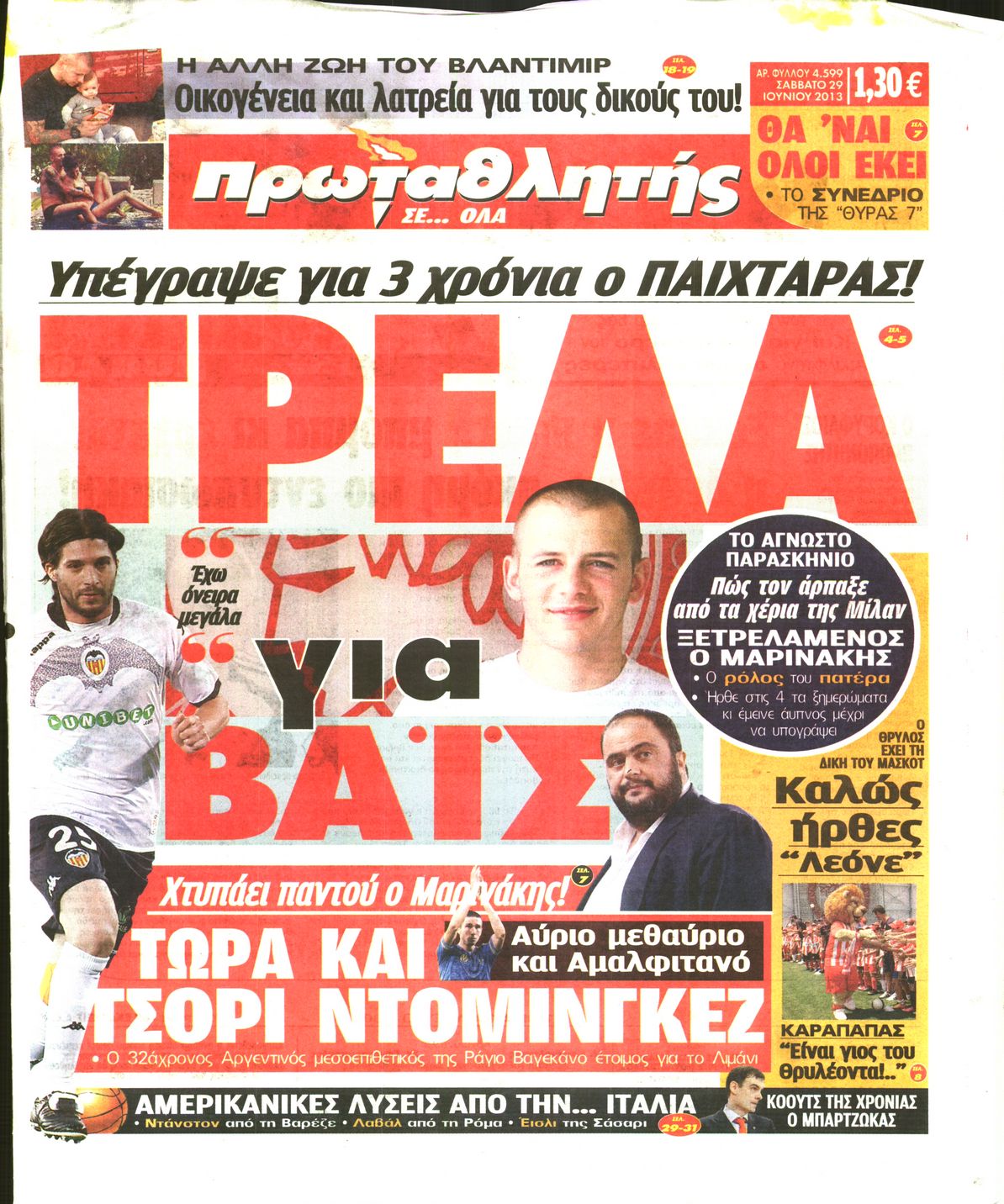 Εξώφυλο εφημερίδας ΠΡΩΤΑΘΛΗΤΗΣ 2013-06-29