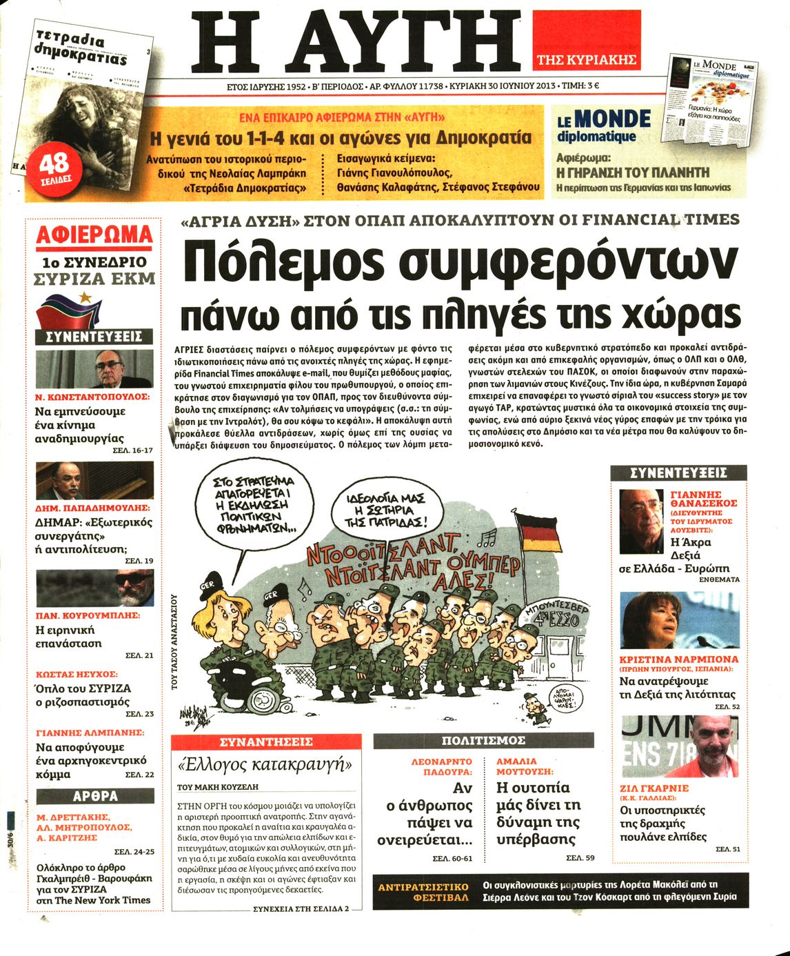 Εξώφυλο εφημερίδας ΑΥΓΗ 2013-06-30