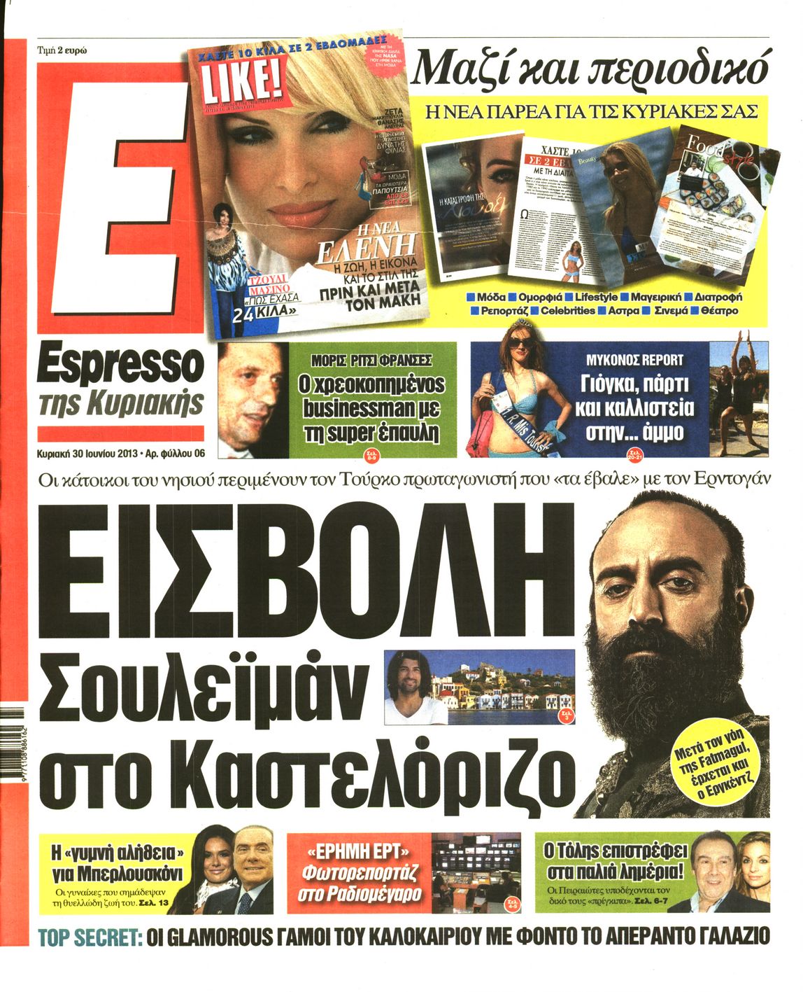 Εξώφυλο εφημερίδας ESPRESSO 2013-06-30