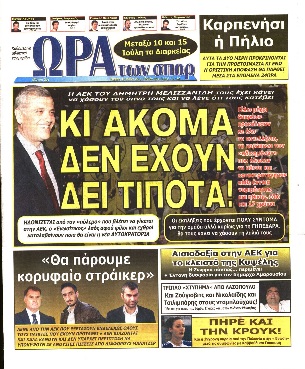 Εξώφυλο εφημερίδας ΩΡΑ ΓΙΑ ΣΠΟΡ 2013-06-30