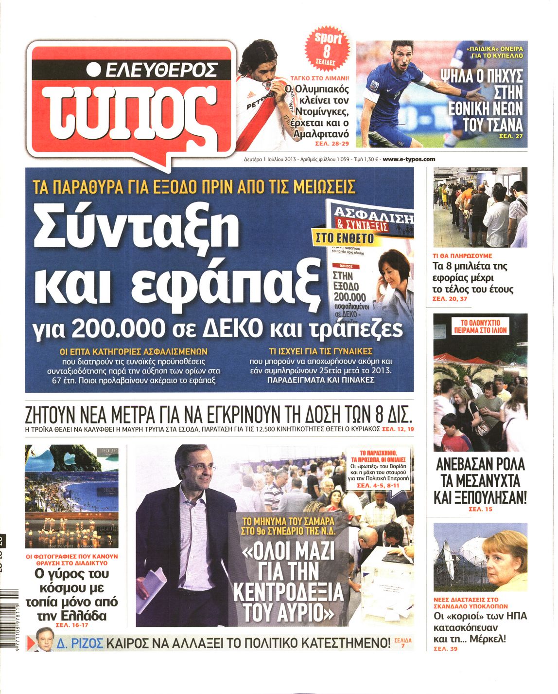 Εξώφυλο εφημερίδας ΕΛΕΥΘΕΡΟΣ ΤΥΠΟΣ 2013-07-01