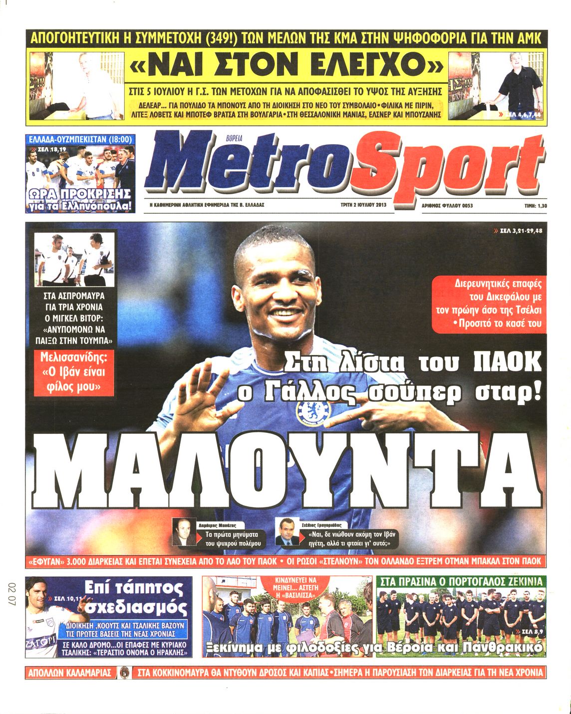 Εξώφυλο εφημερίδας METROSPORT 2013-07-02