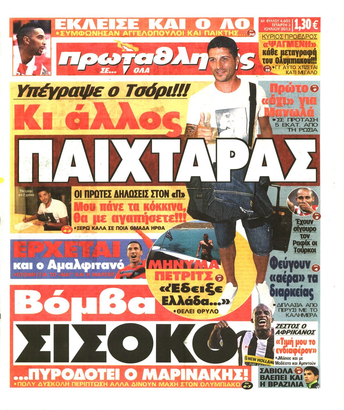 Εξώφυλο εφημερίδας ΠΡΩΤΑΘΛΗΤΗΣ 2013-07-03