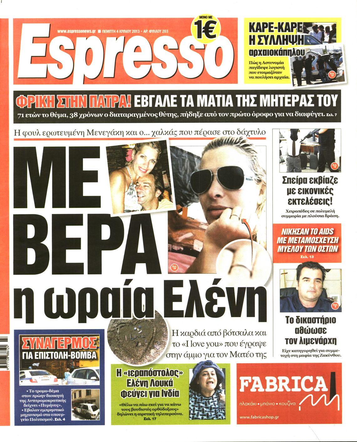 Εξώφυλο εφημερίδας ESPRESSO 2013-07-04