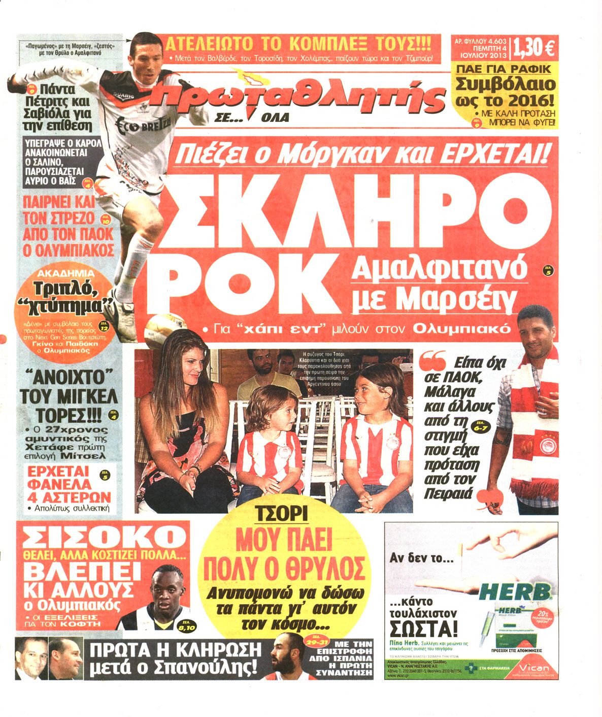 Εξώφυλο εφημερίδας ΠΡΩΤΑΘΛΗΤΗΣ 2013-07-04