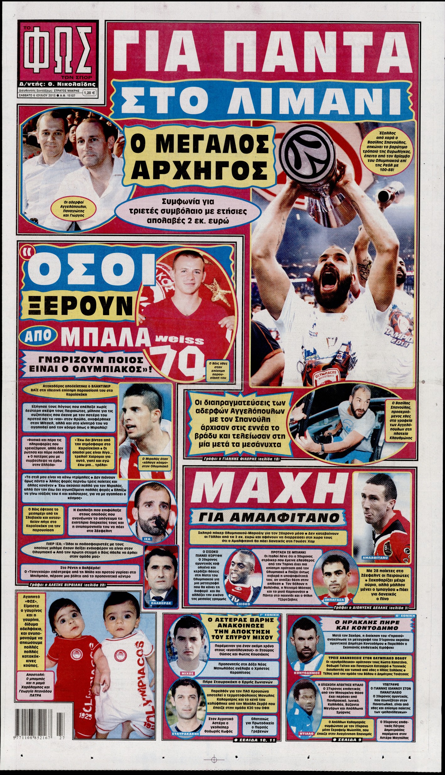 Εξώφυλο εφημερίδας ΦΩΣ ΤΩΝ ΣΠΟΡ 2013-07-06