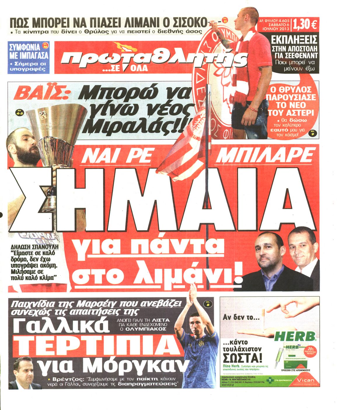 Εξώφυλο εφημερίδας ΠΡΩΤΑΘΛΗΤΗΣ 2013-07-06