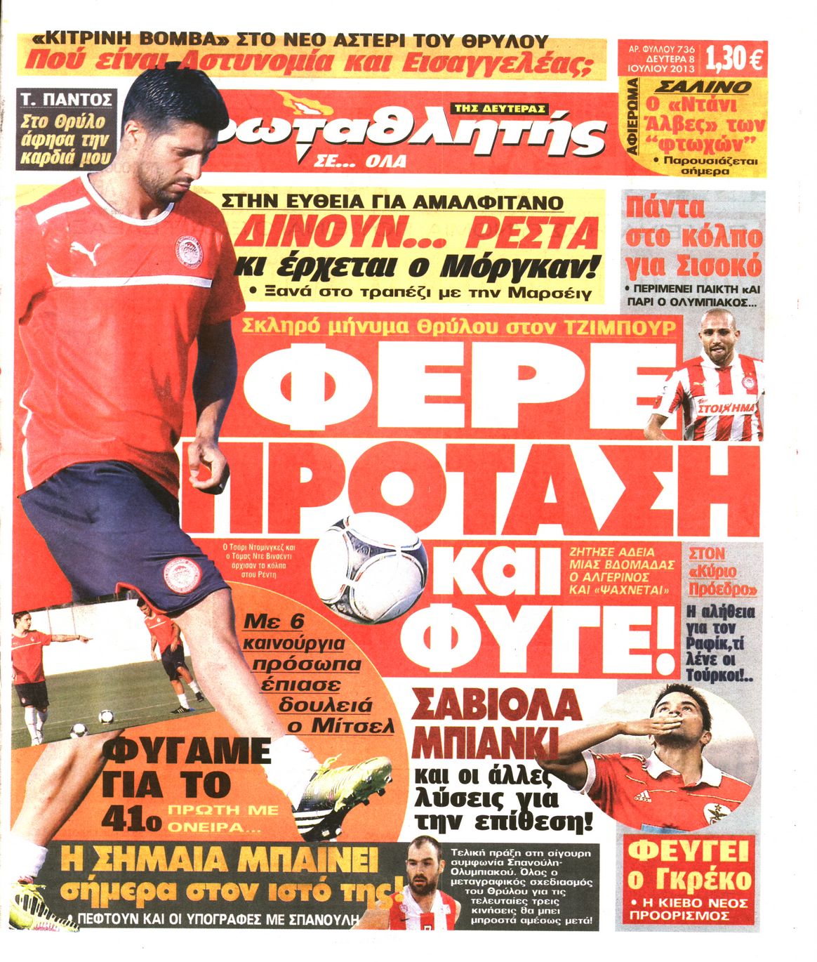 Εξώφυλο εφημερίδας ΠΡΩΤΑΘΛΗΤΗΣ 2013-07-08