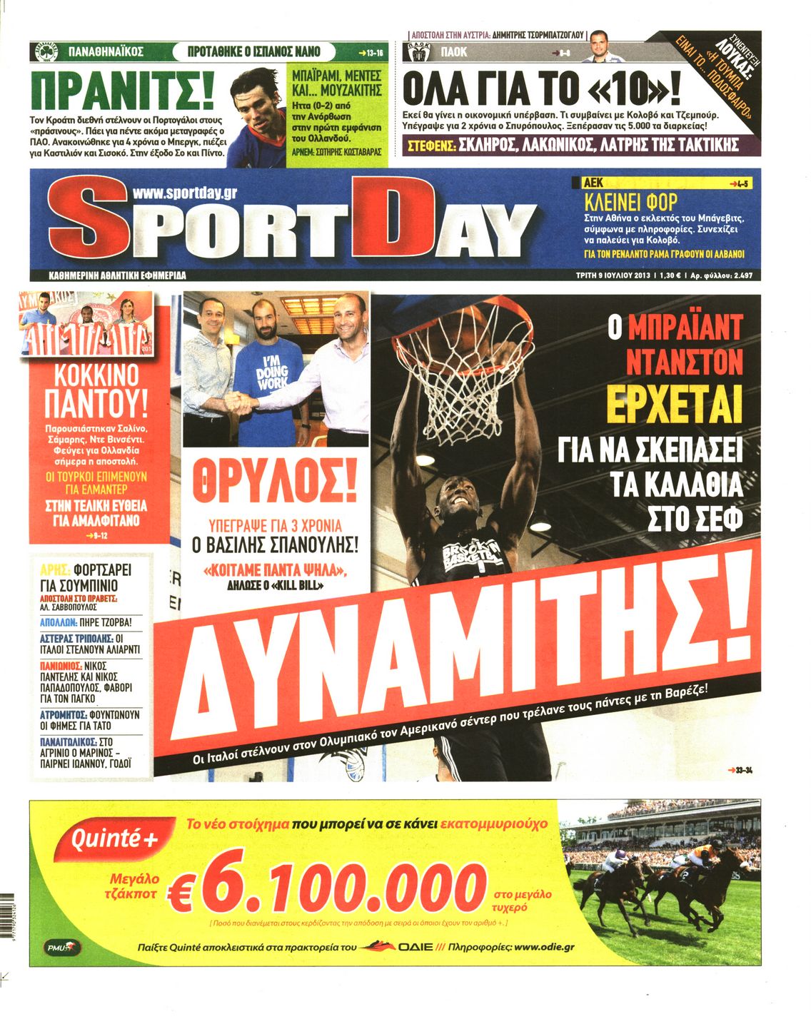 Εξώφυλο εφημερίδας SPORTDAY 2013-07-09