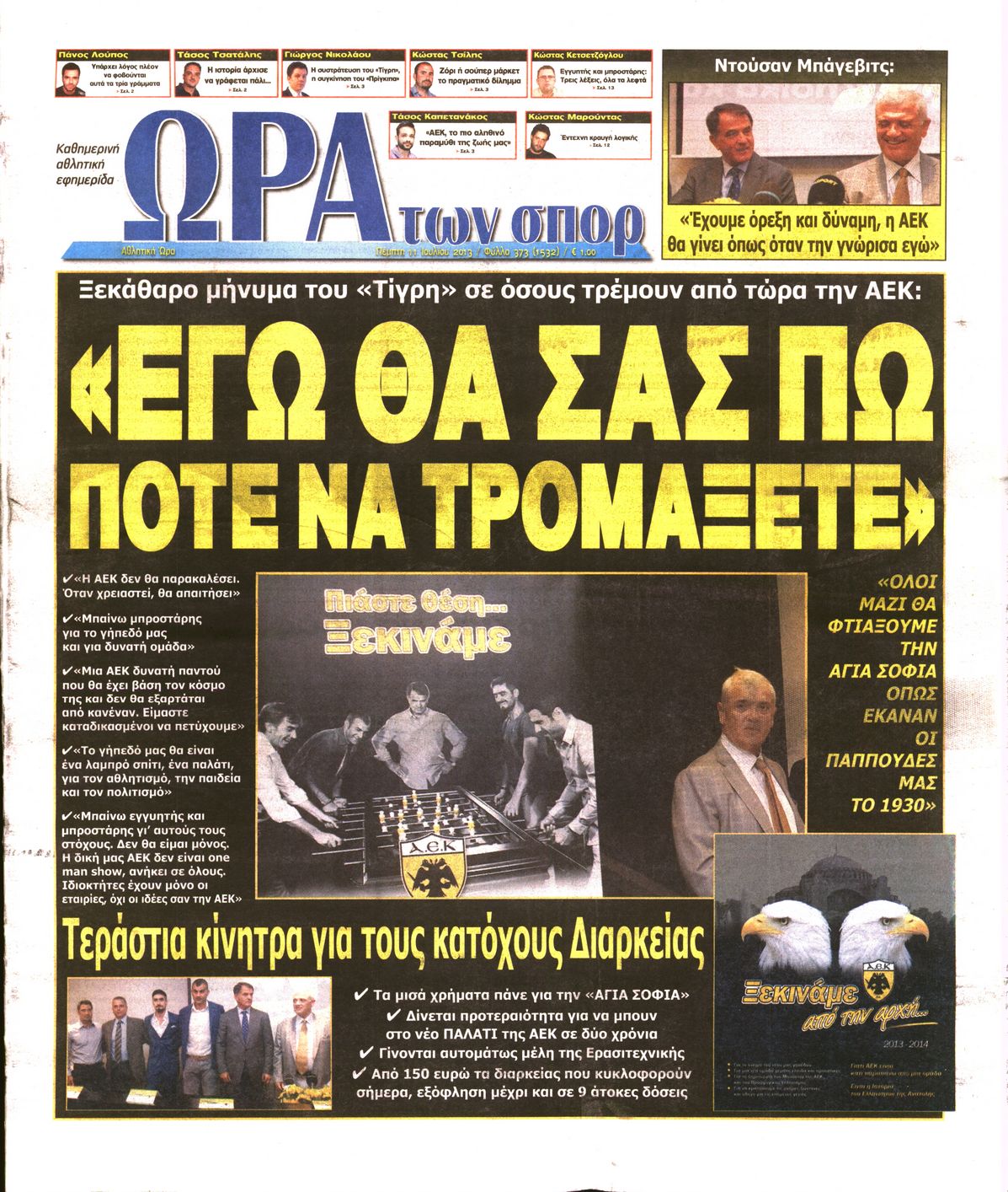 Εξώφυλο εφημερίδας ΩΡΑ ΓΙΑ ΣΠΟΡ 2013-07-11