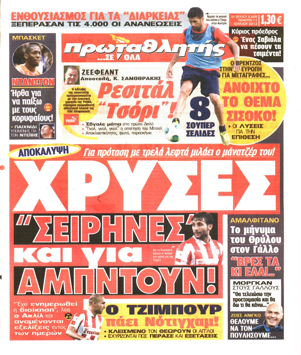 Εξώφυλο εφημερίδας ΠΡΩΤΑΘΛΗΤΗΣ 2013-07-11