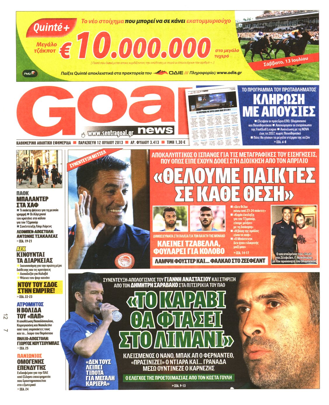 Εξώφυλο εφημερίδας GOAL 2013-07-12