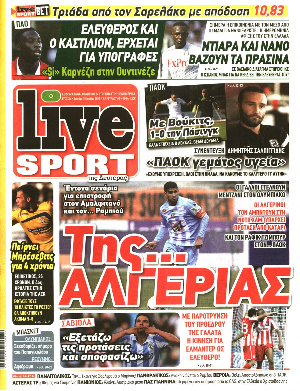 Εξώφυλο εφημερίδας LIVE SPORT 2013-07-15