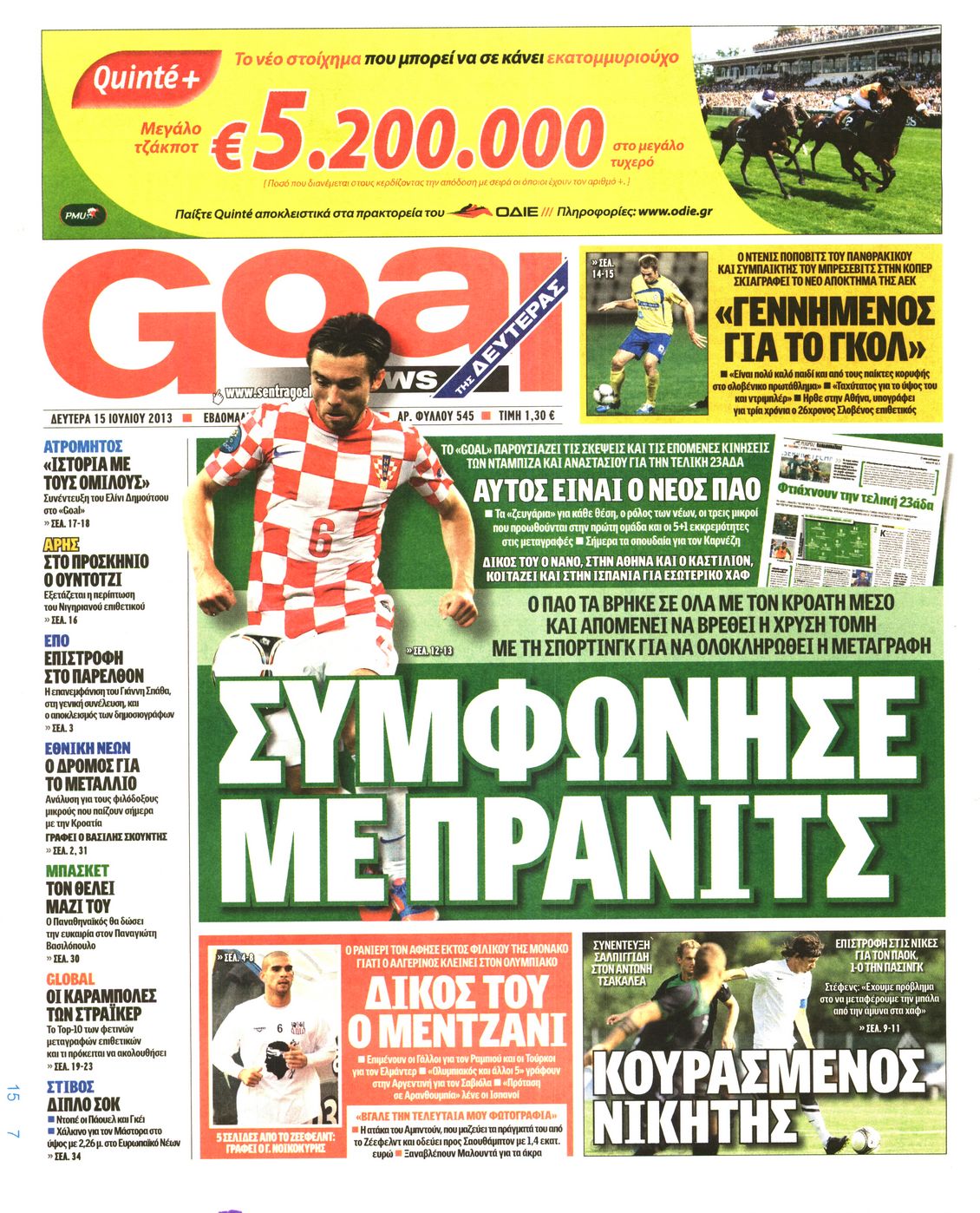 Εξώφυλο εφημερίδας GOAL 2013-07-15