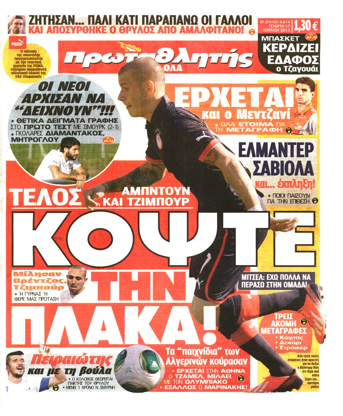 Εξώφυλο εφημερίδας ΠΡΩΤΑΘΛΗΤΗΣ 2013-07-17