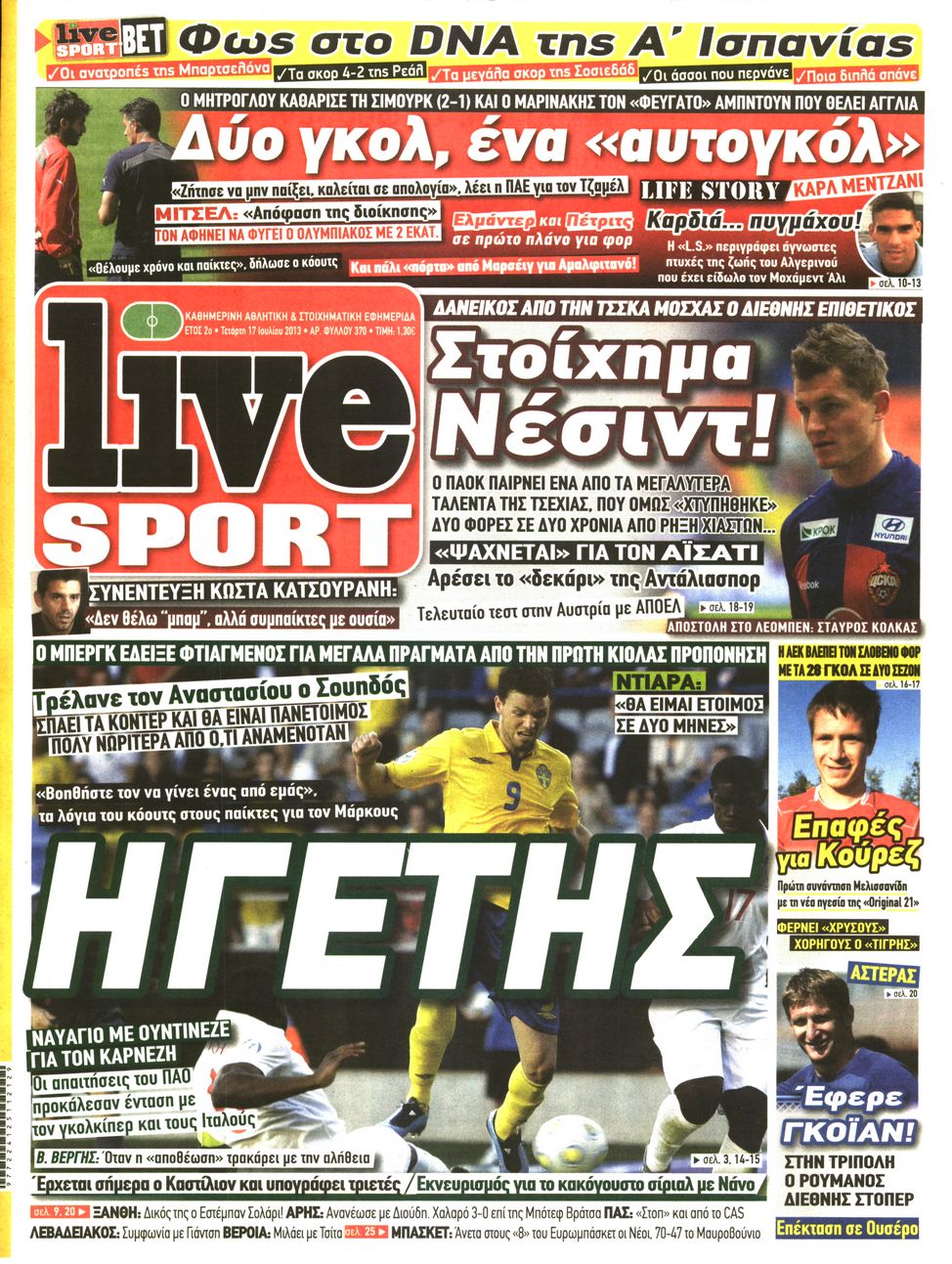 Εξώφυλο εφημερίδας LIVE SPORT 2013-07-17