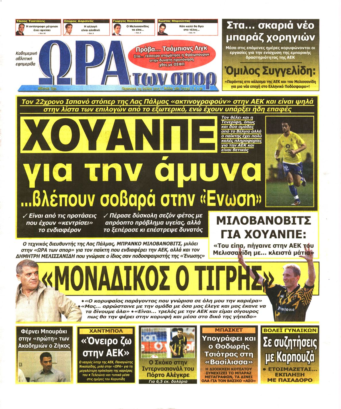 Εξώφυλο εφημερίδας ΩΡΑ ΓΙΑ ΣΠΟΡ 2013-07-19