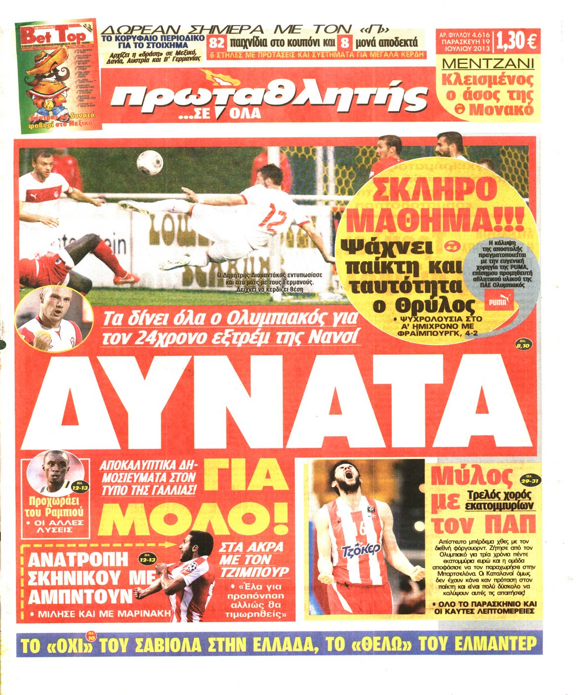 Εξώφυλο εφημερίδας ΠΡΩΤΑΘΛΗΤΗΣ 2013-07-19