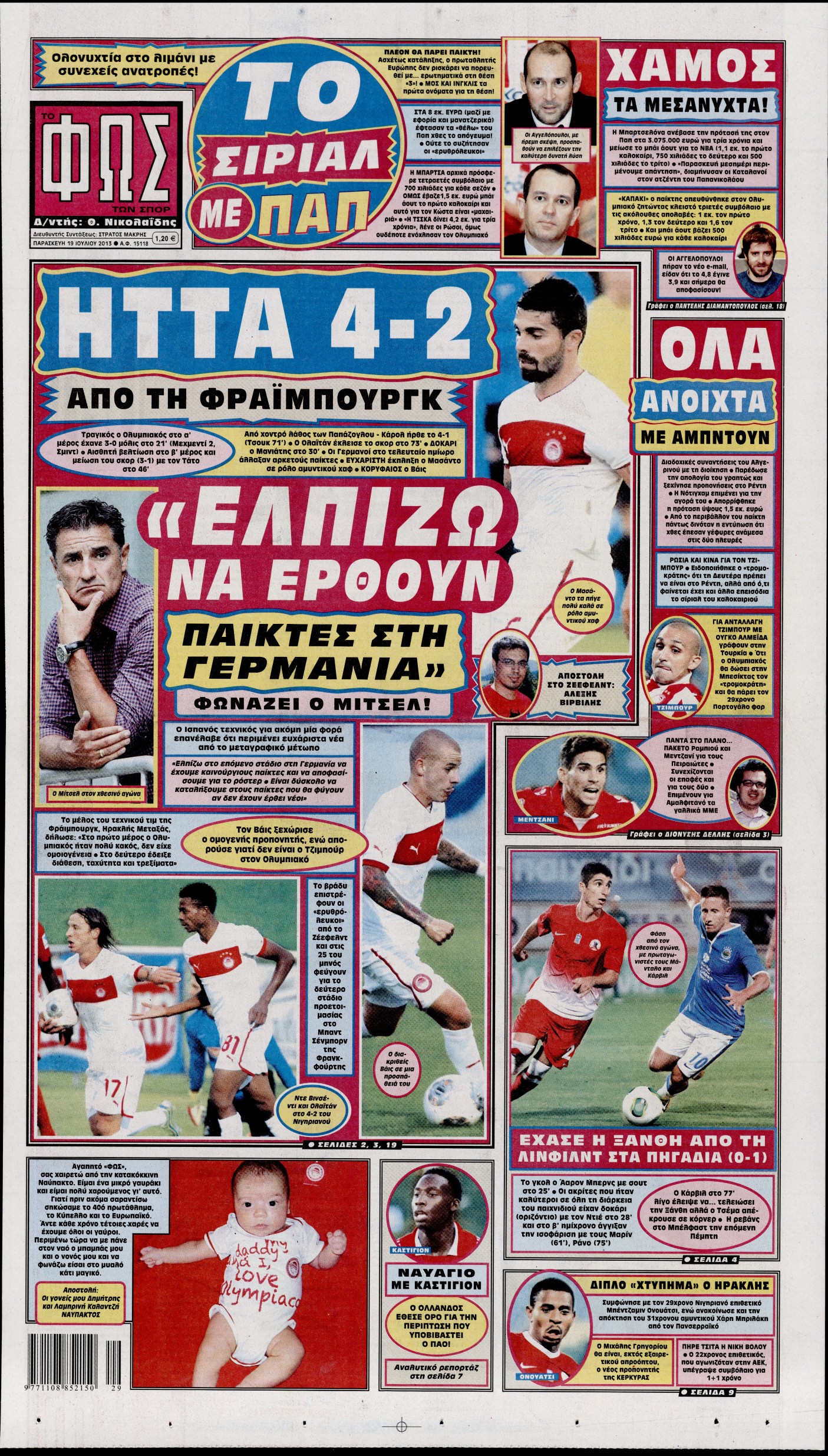 Εξώφυλο εφημερίδας ΦΩΣ ΤΩΝ ΣΠΟΡ 2013-07-19