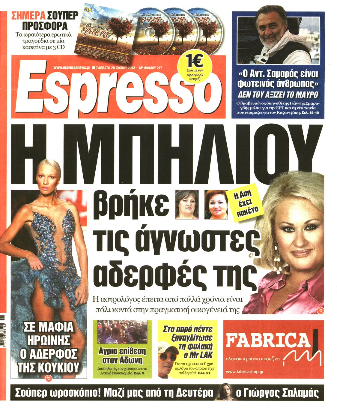 Εξώφυλο εφημερίδας ESPRESSO 2013-07-20