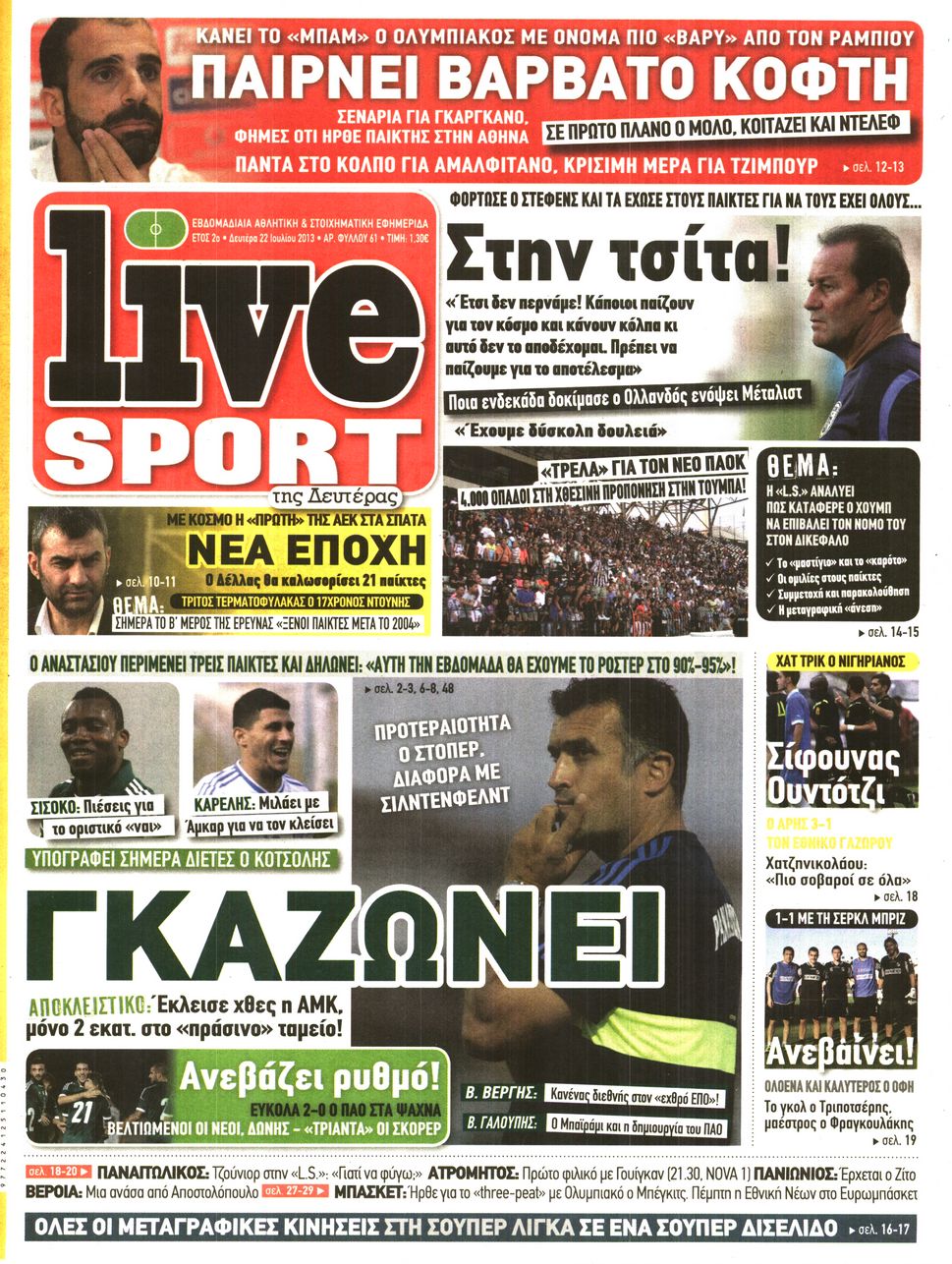 Εξώφυλο εφημερίδας LIVE SPORT 2013-07-22