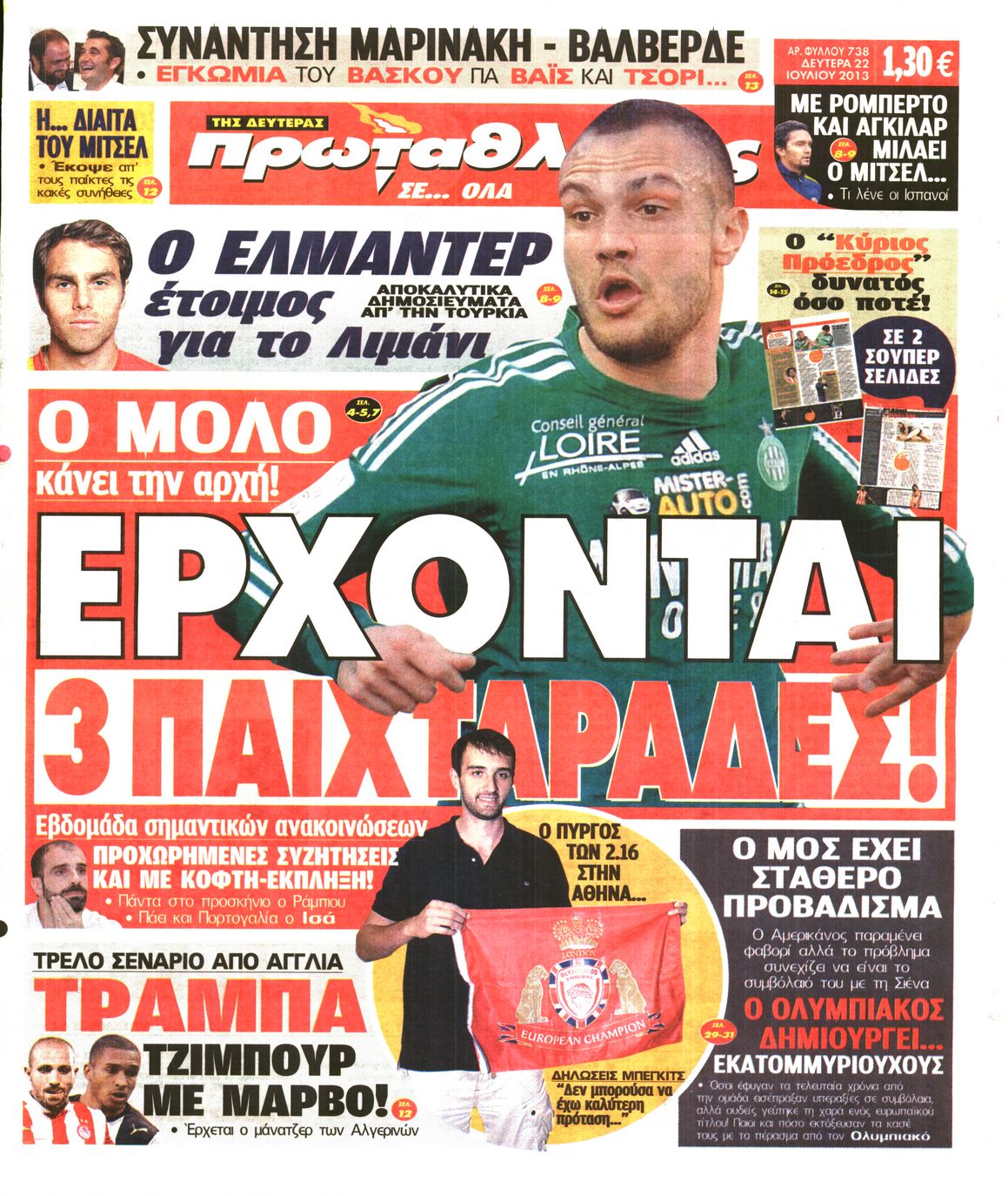 Εξώφυλο εφημερίδας ΠΡΩΤΑΘΛΗΤΗΣ 2013-07-22