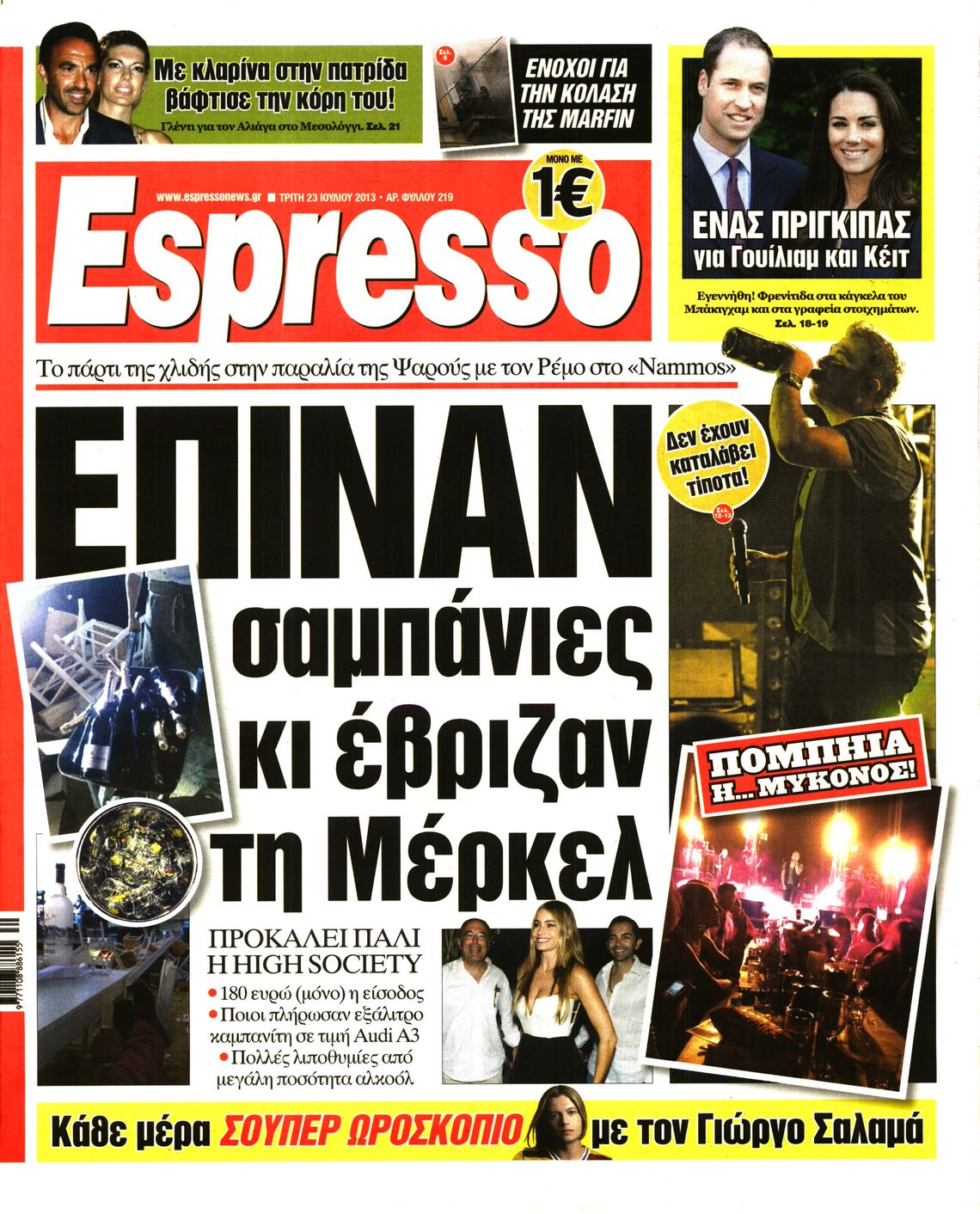 Εξώφυλο εφημερίδας ESPRESSO 2013-07-23