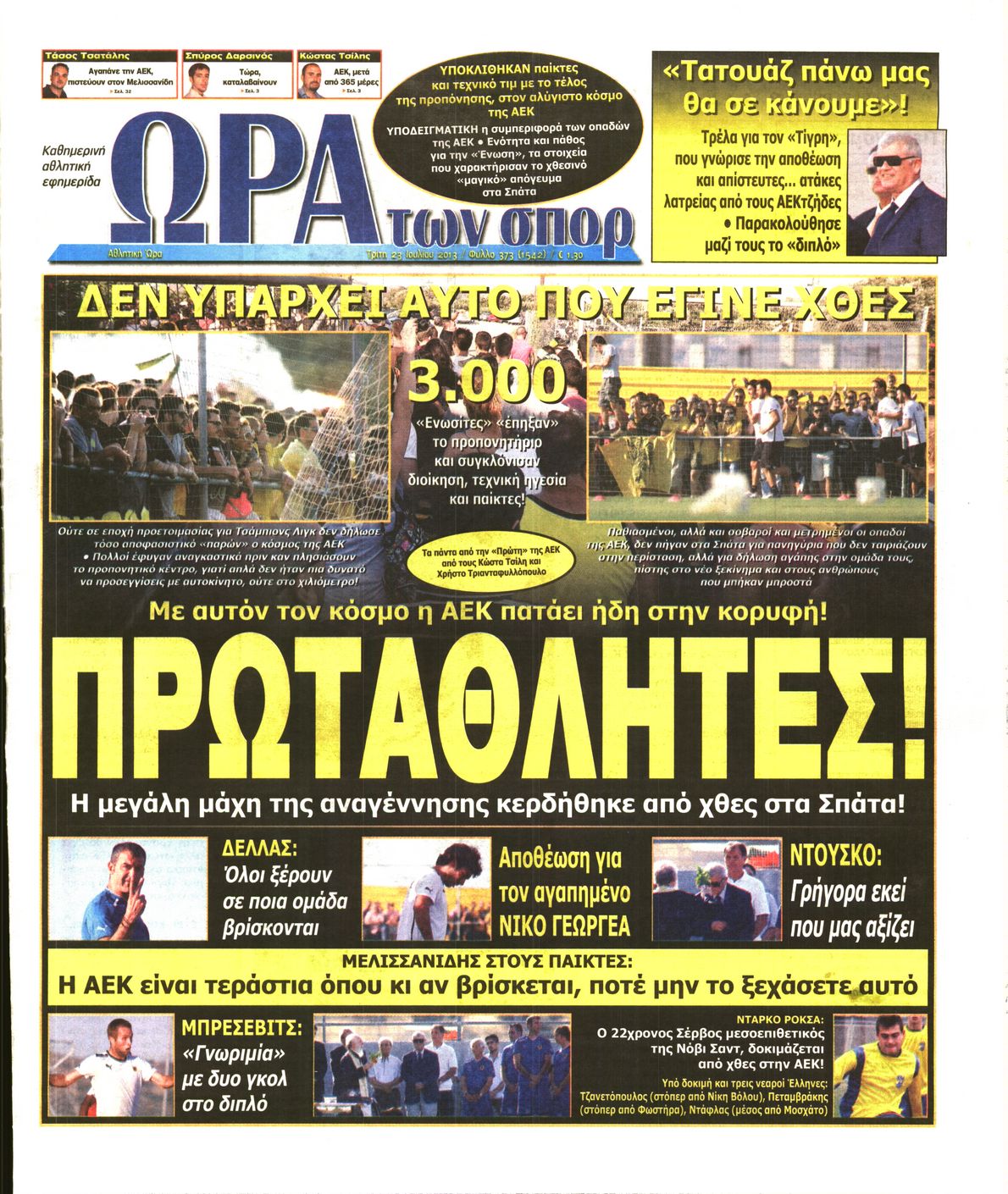 Εξώφυλο εφημερίδας ΩΡΑ ΓΙΑ ΣΠΟΡ 2013-07-23