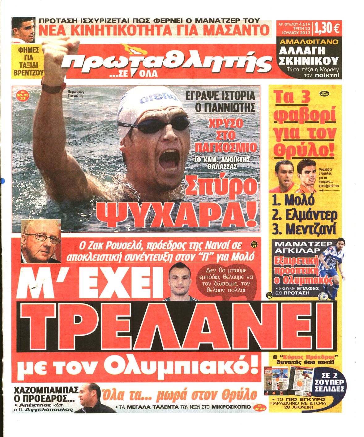 Εξώφυλο εφημερίδας ΠΡΩΤΑΘΛΗΤΗΣ 2013-07-23