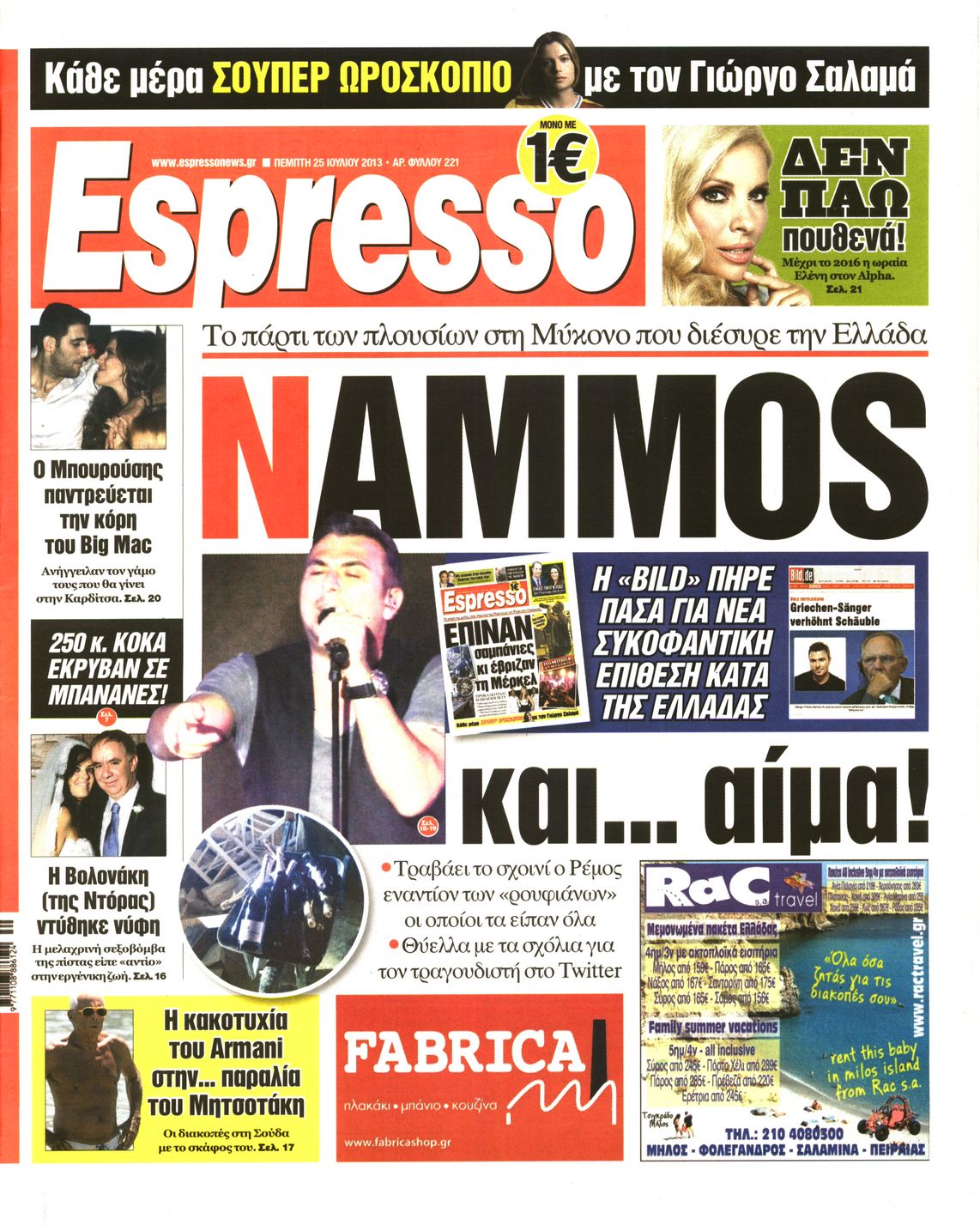 Εξώφυλο εφημερίδας ESPRESSO 2013-07-25