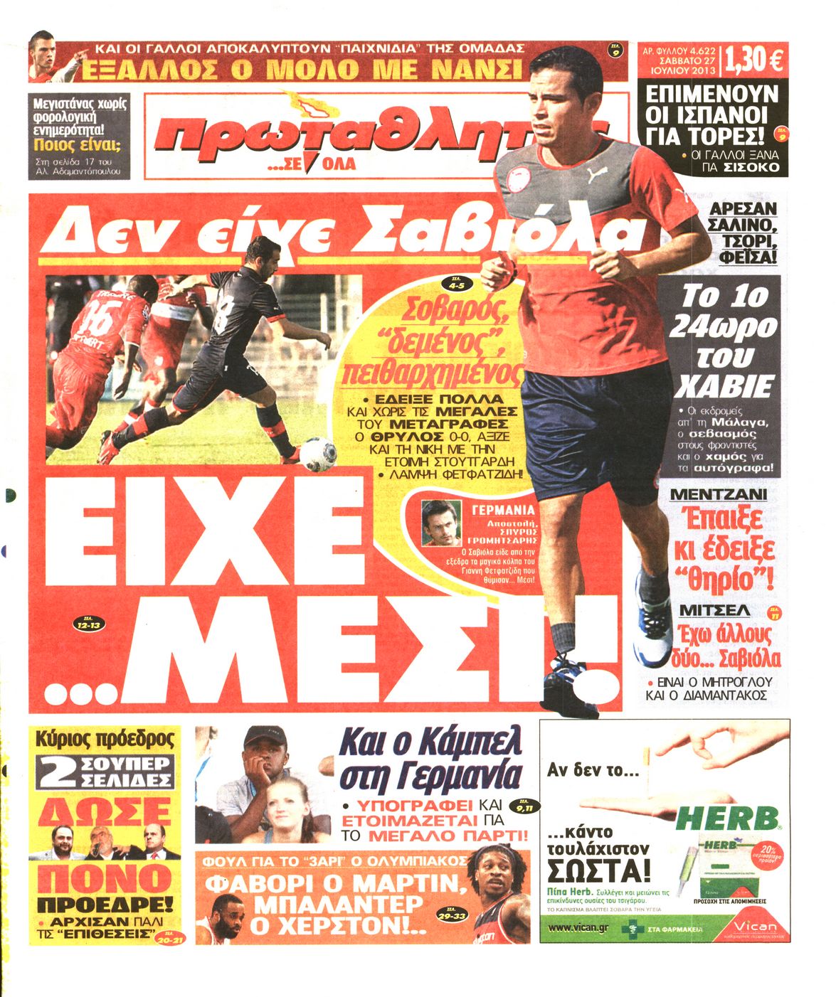 Εξώφυλο εφημερίδας ΠΡΩΤΑΘΛΗΤΗΣ 2013-07-27