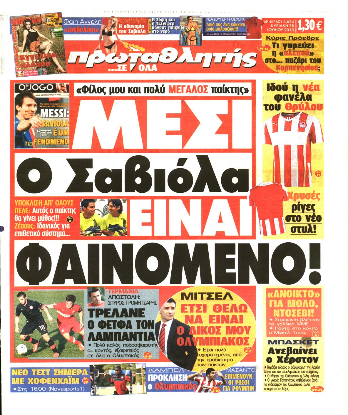 Εξώφυλο εφημερίδας ΠΡΩΤΑΘΛΗΤΗΣ 2013-07-28