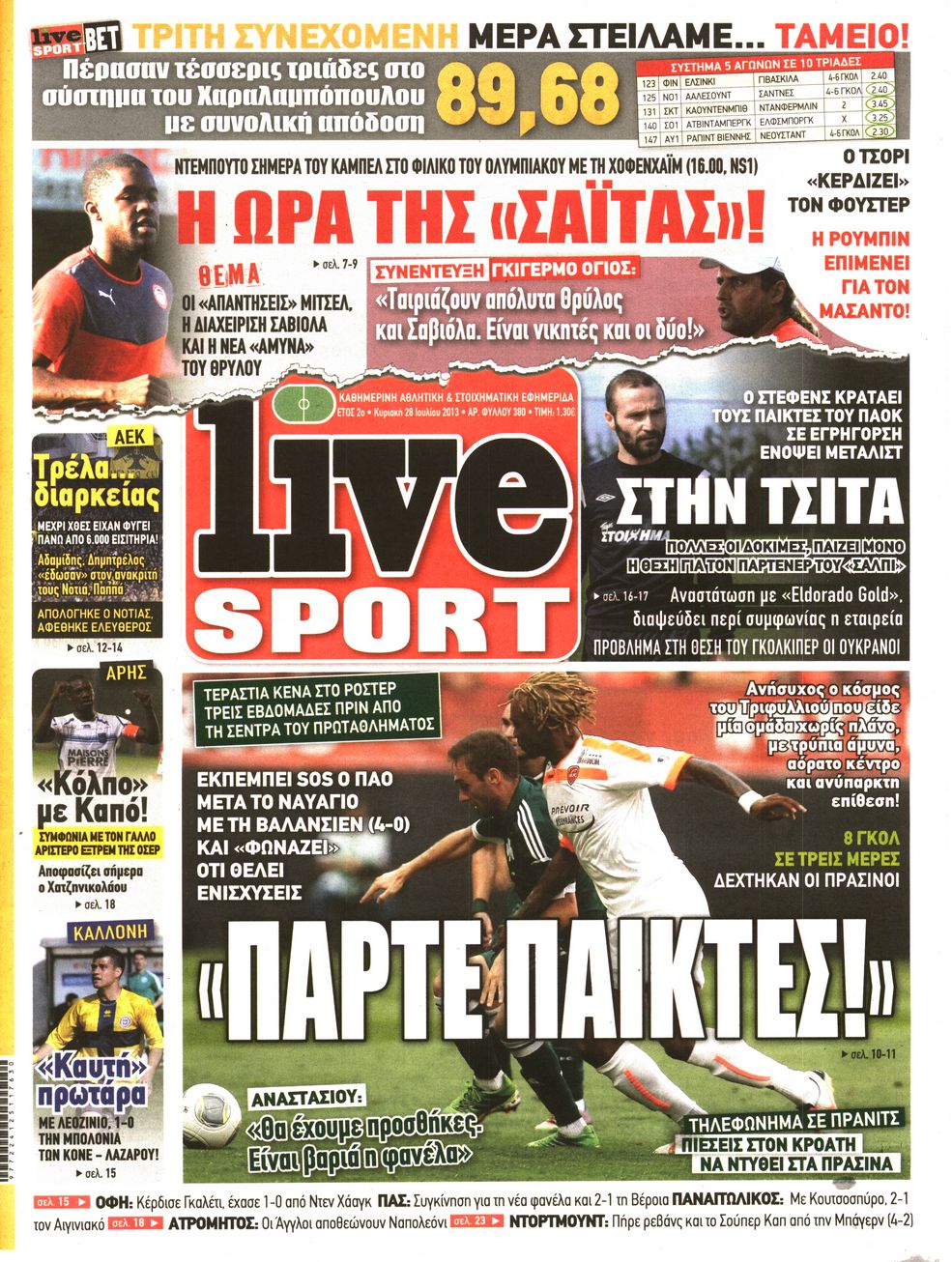 Εξώφυλο εφημερίδας LIVE SPORT 2013-07-28