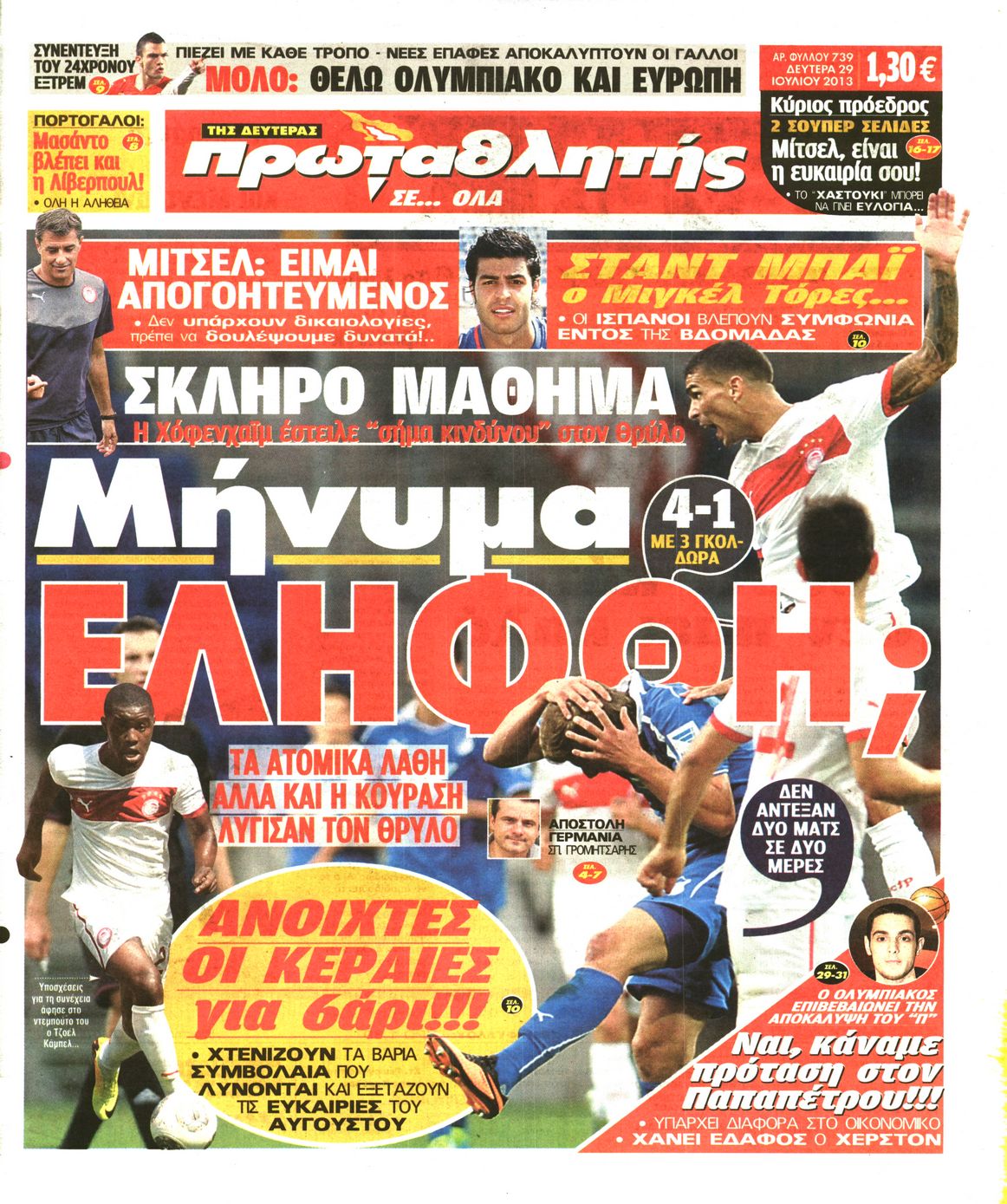 Εξώφυλο εφημερίδας ΠΡΩΤΑΘΛΗΤΗΣ 2013-07-29