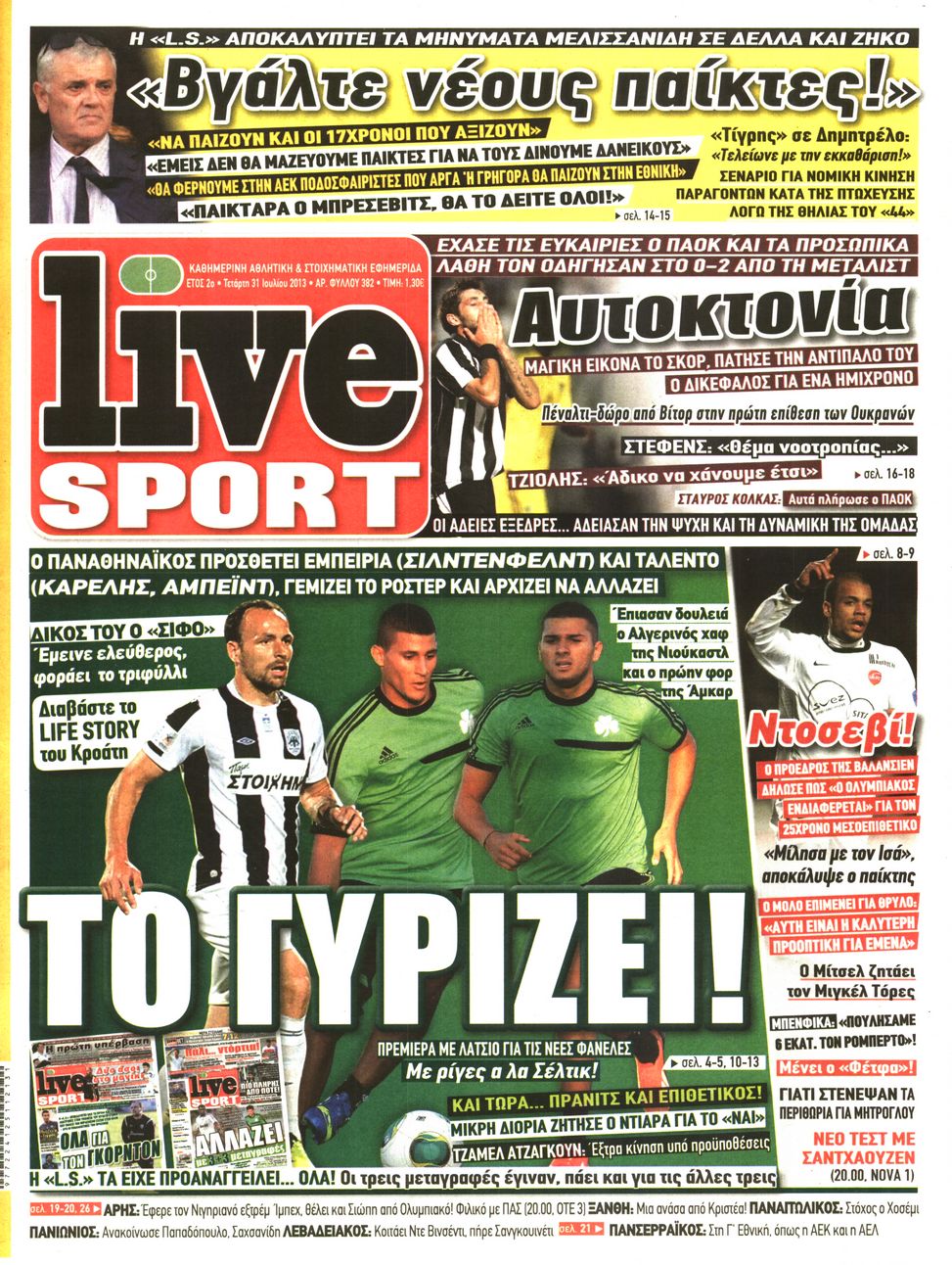 Εξώφυλο εφημερίδας LIVE SPORT 2013-07-31