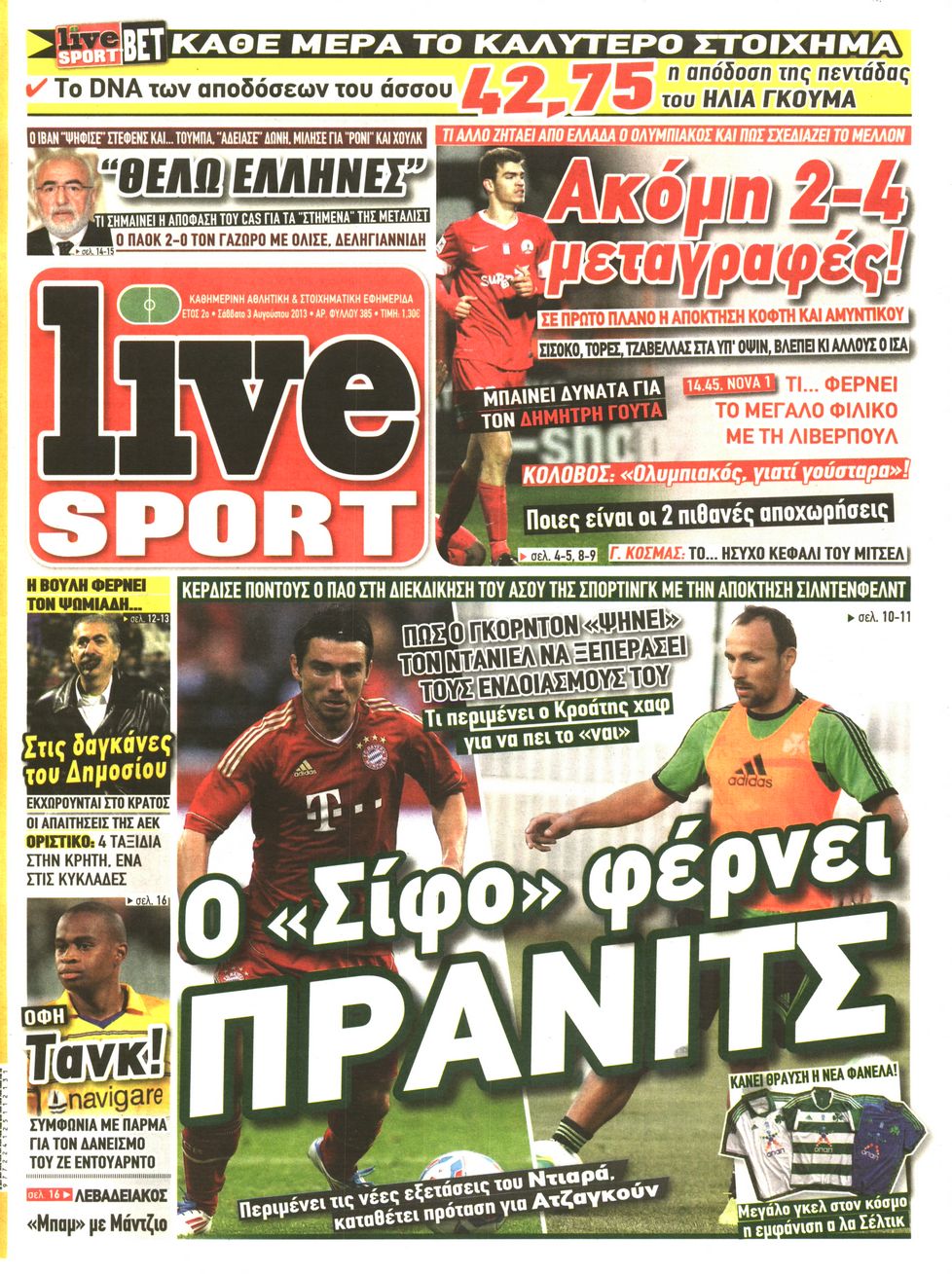 Εξώφυλο εφημερίδας LIVE SPORT 2013-08-03