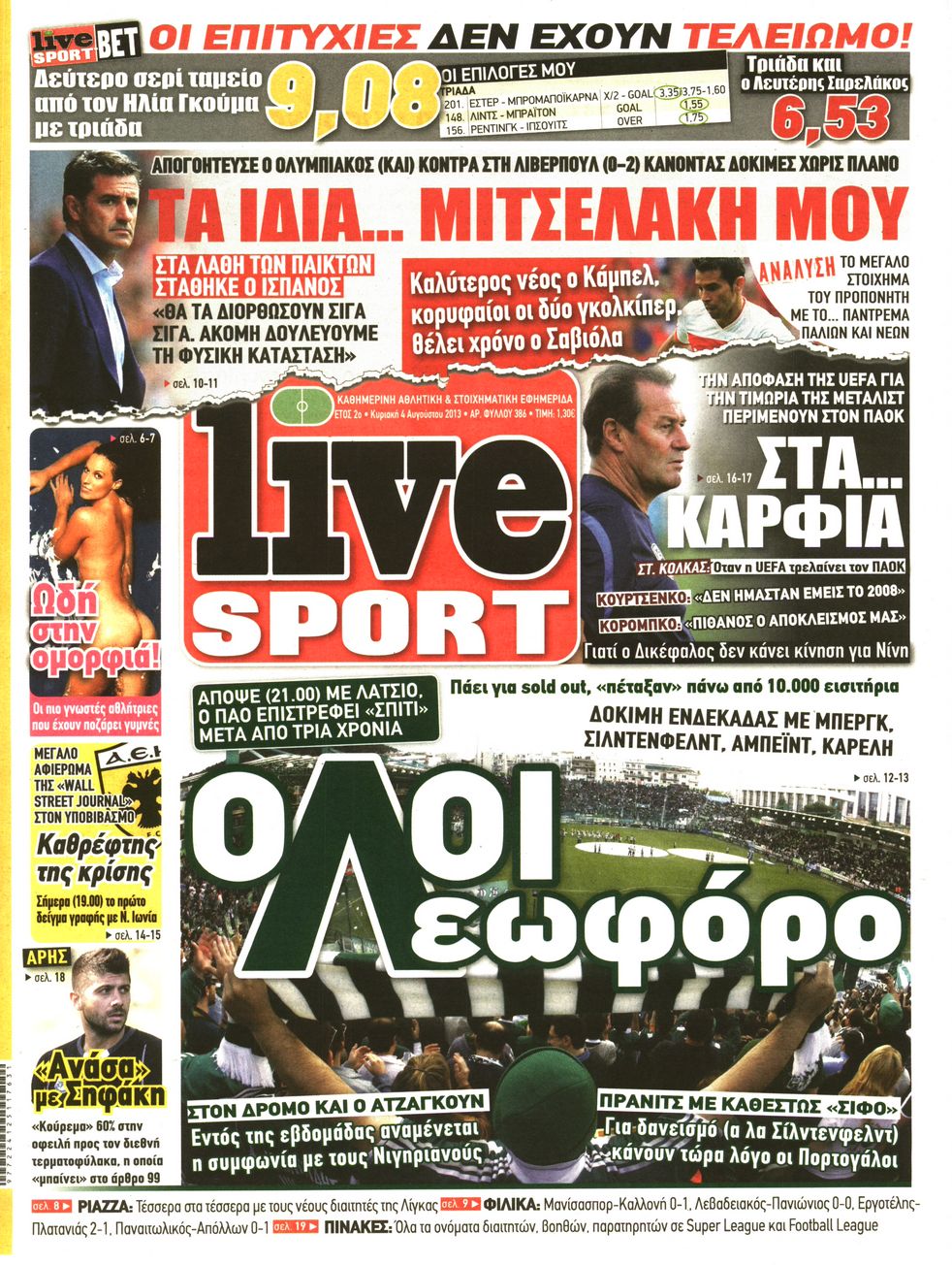 Εξώφυλο εφημερίδας LIVE SPORT 2013-08-04