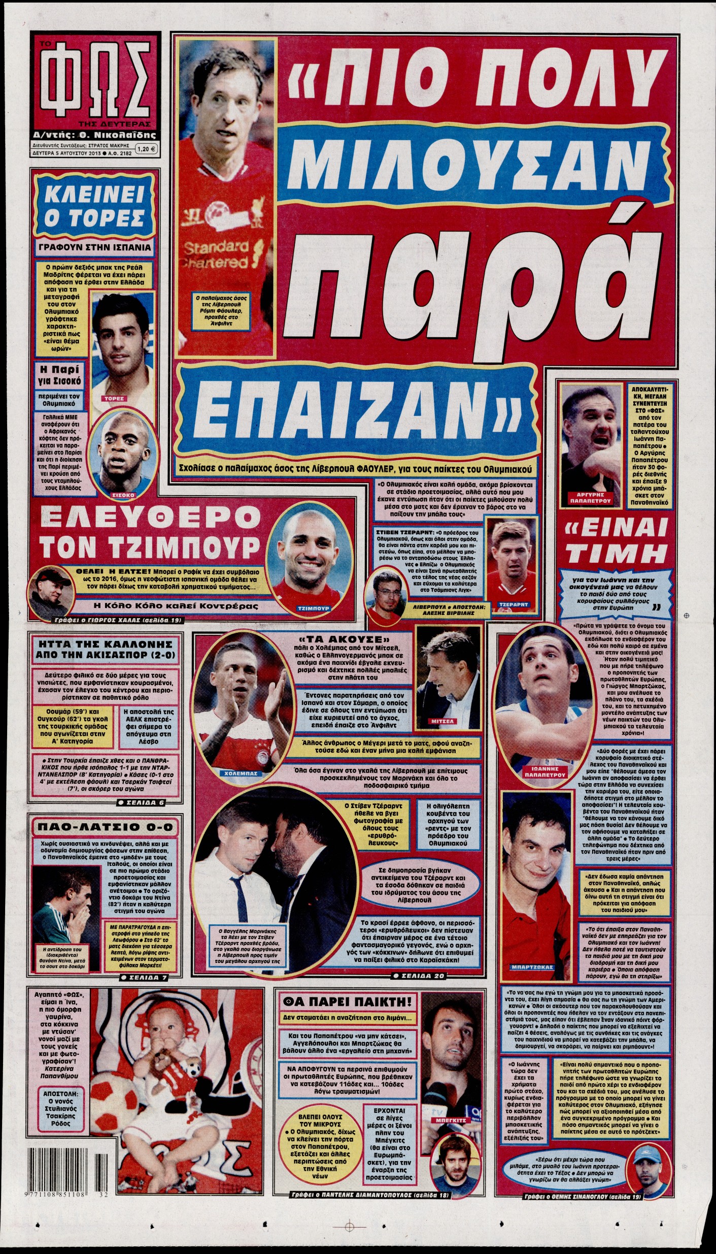 Εξώφυλο εφημερίδας ΦΩΣ ΤΩΝ ΣΠΟΡ 2013-08-05