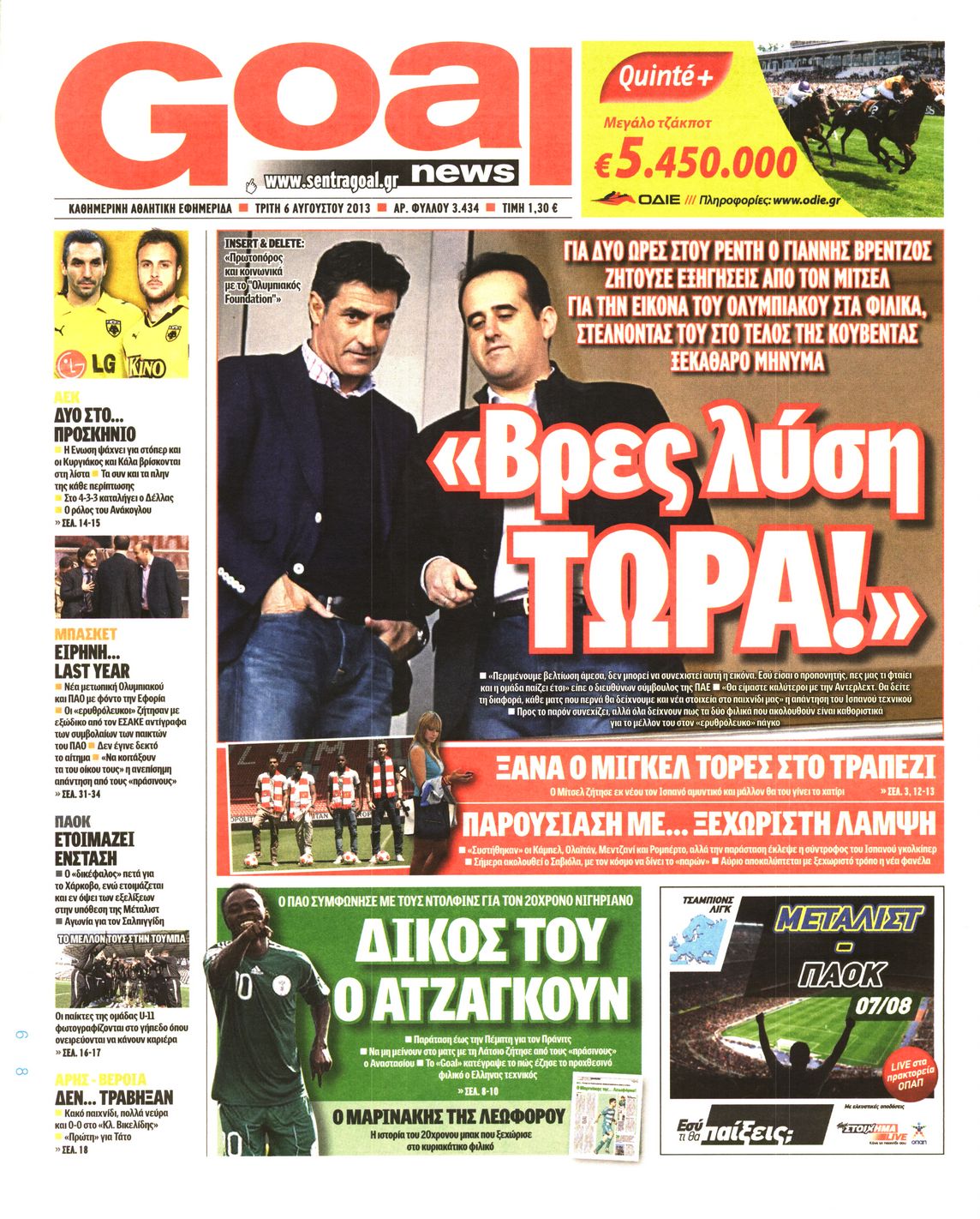 Εξώφυλο εφημερίδας GOAL 2013-08-06