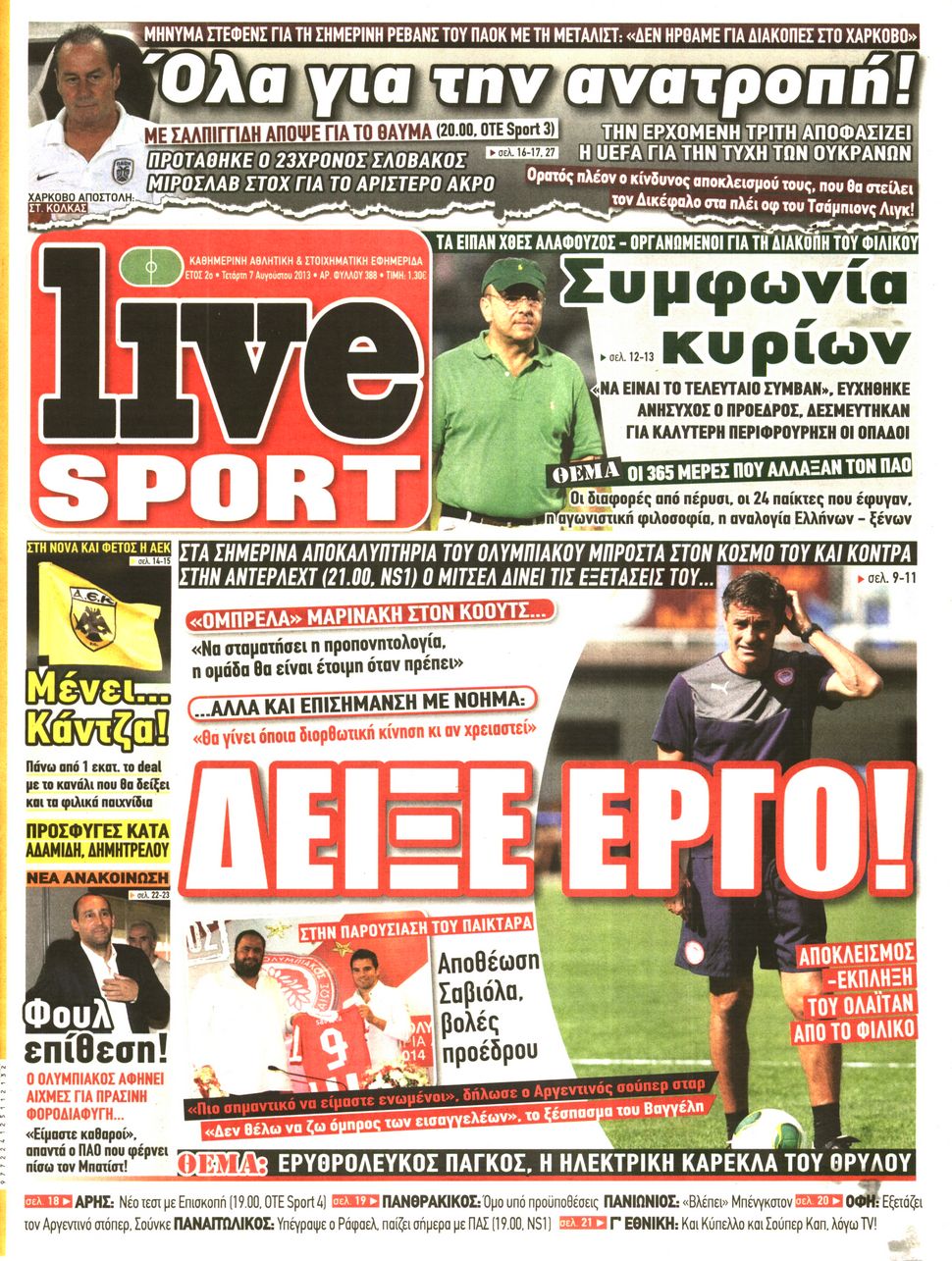 Εξώφυλο εφημερίδας LIVE SPORT 2013-08-07