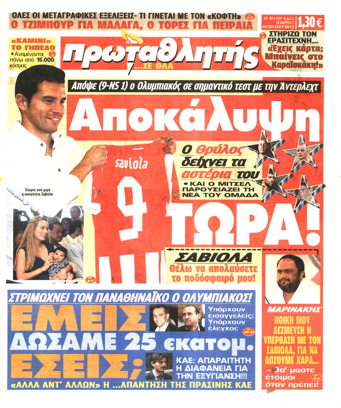 Εξώφυλο εφημερίδας ΠΡΩΤΑΘΛΗΤΗΣ 2013-08-07