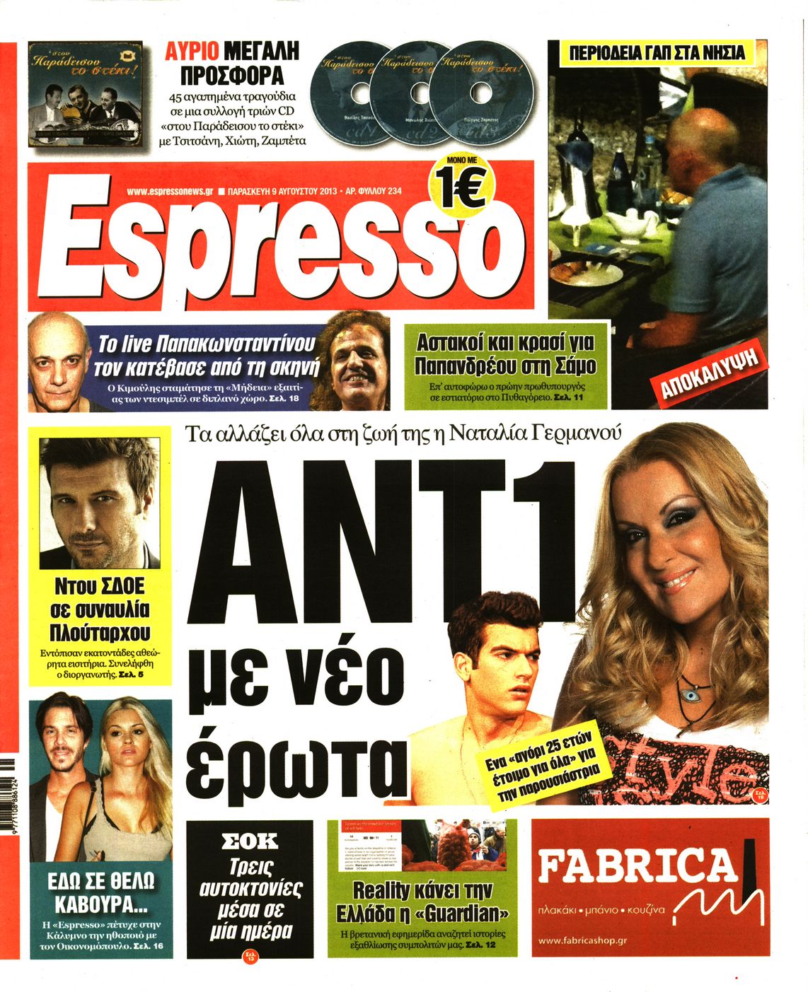 Εξώφυλο εφημερίδας ESPRESSO 2013-08-09