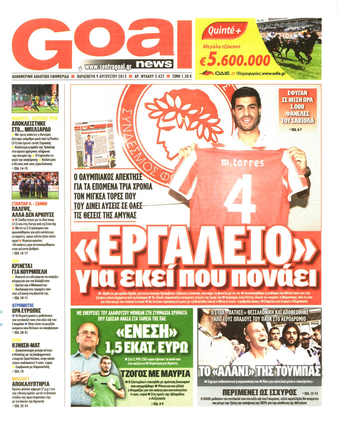 Εξώφυλο εφημερίδας GOAL 2013-08-09