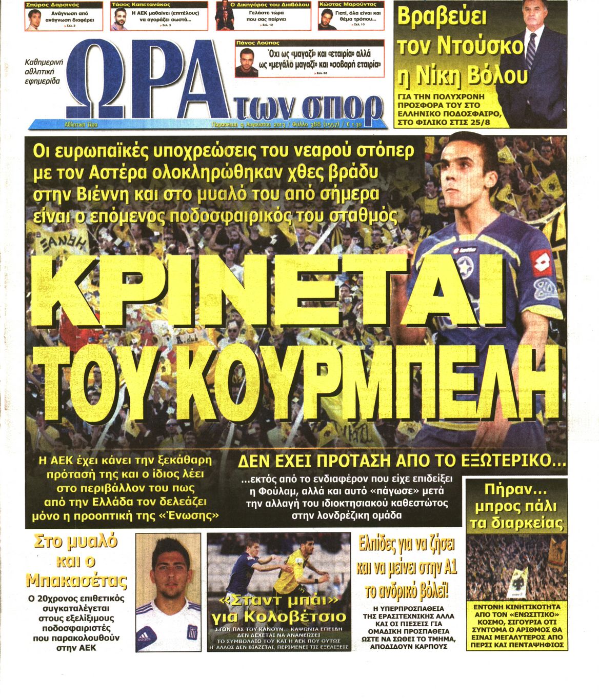 Εξώφυλο εφημερίδας ΩΡΑ ΓΙΑ ΣΠΟΡ 2013-08-09