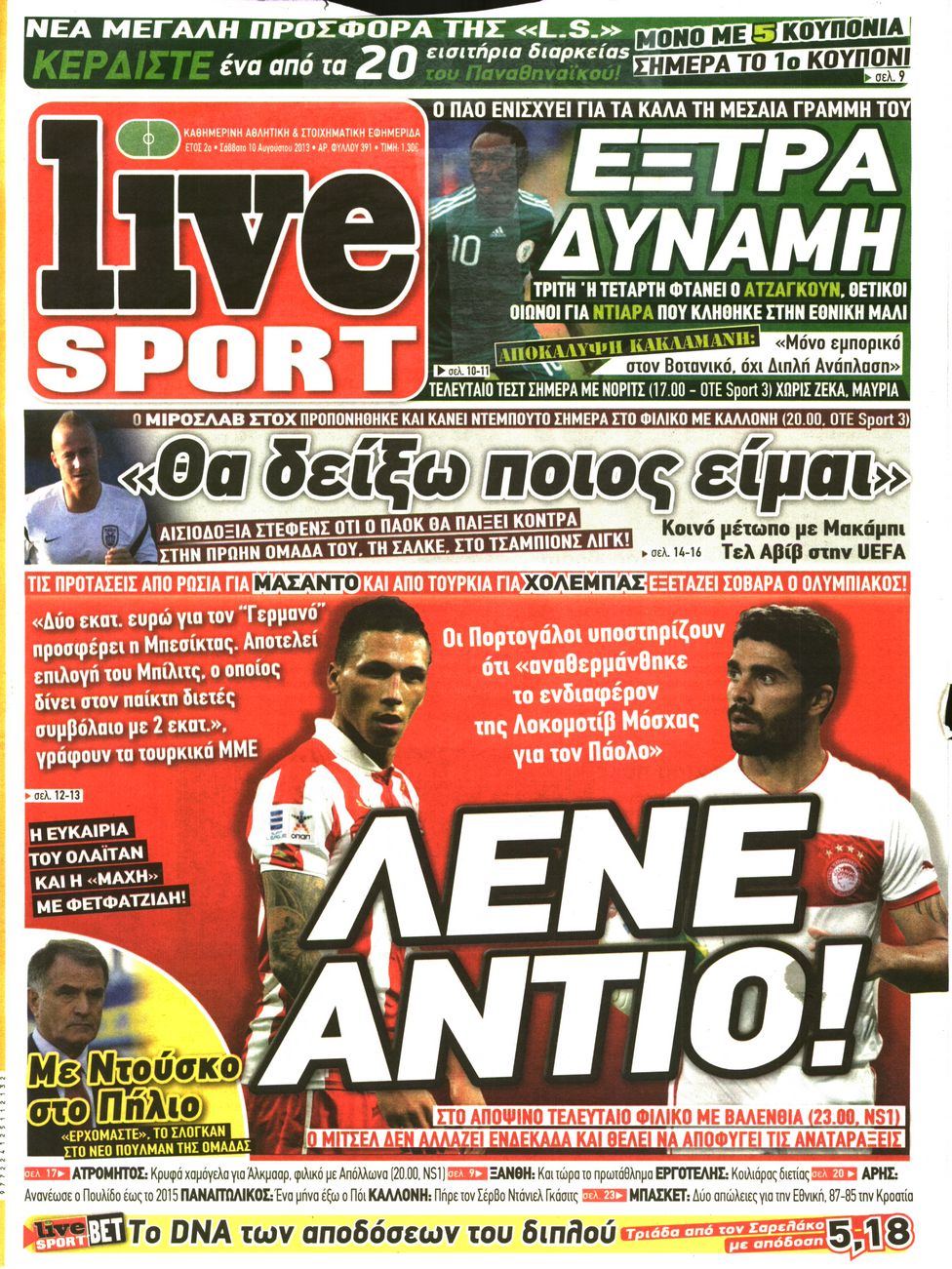 Εξώφυλο εφημερίδας LIVE SPORT 2013-08-10